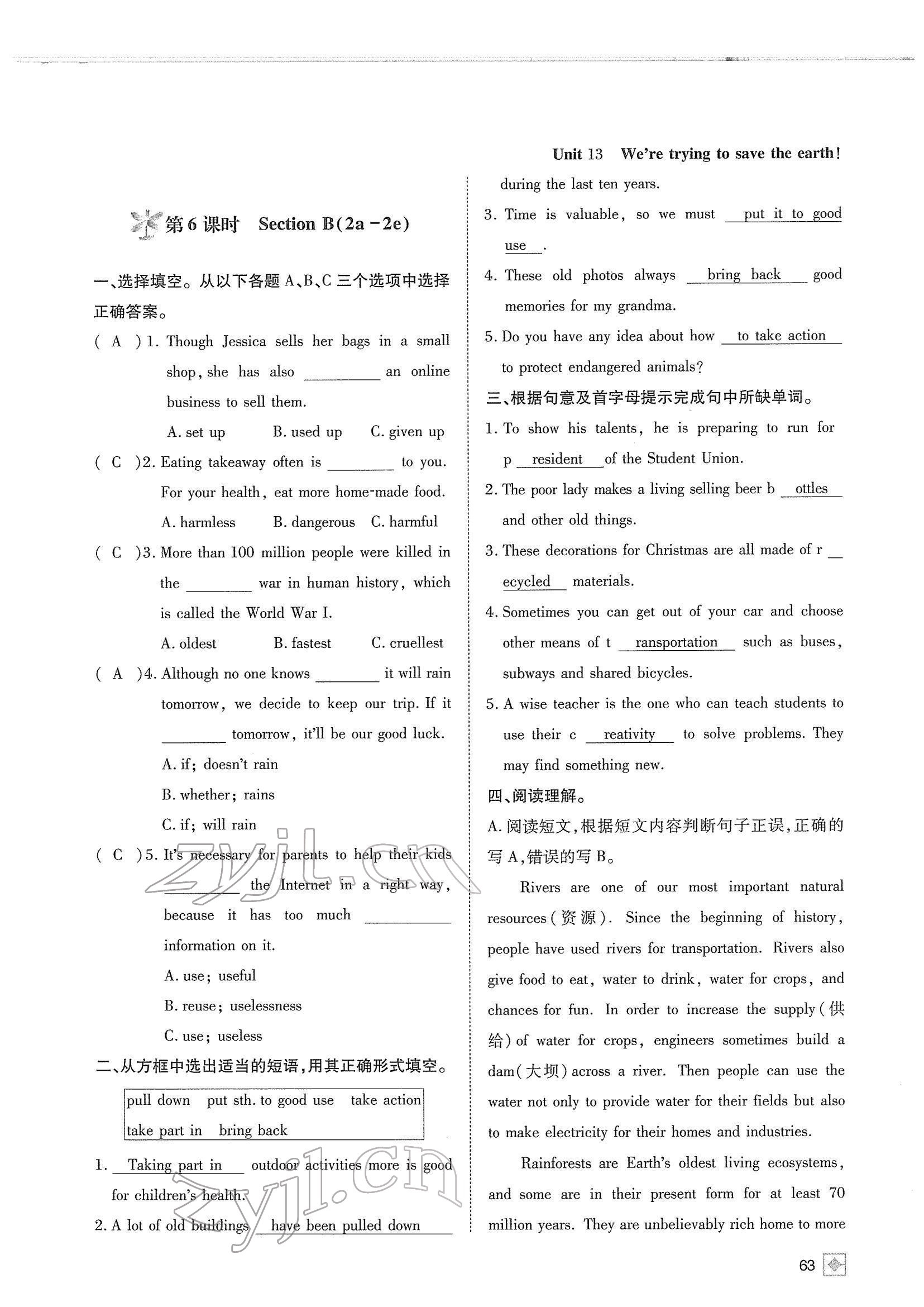 2022年名校金典課堂九年級英語下冊人教版成都專版 參考答案第67頁