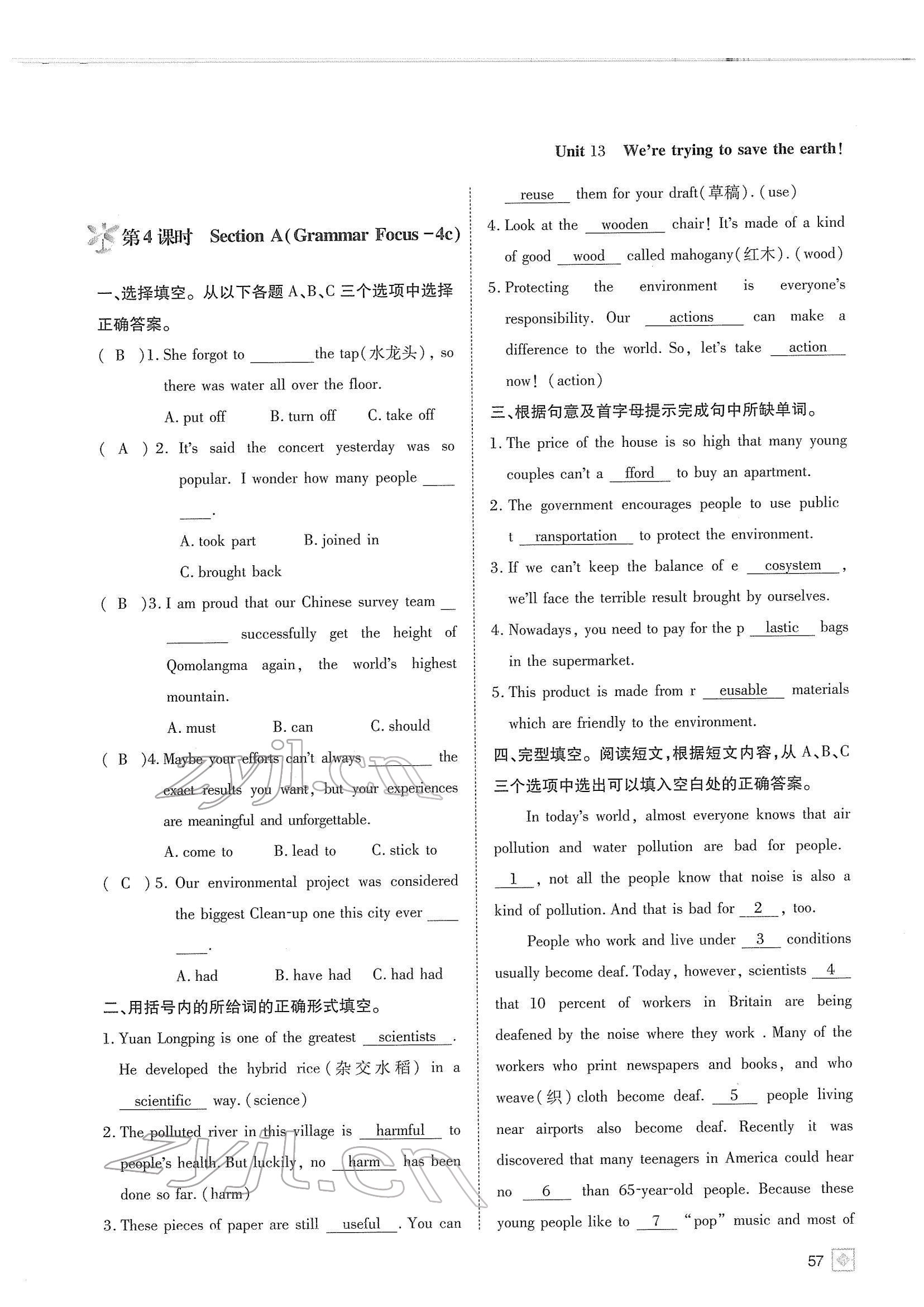 2022年名校金典课堂九年级英语下册人教版成都专版 参考答案第61页