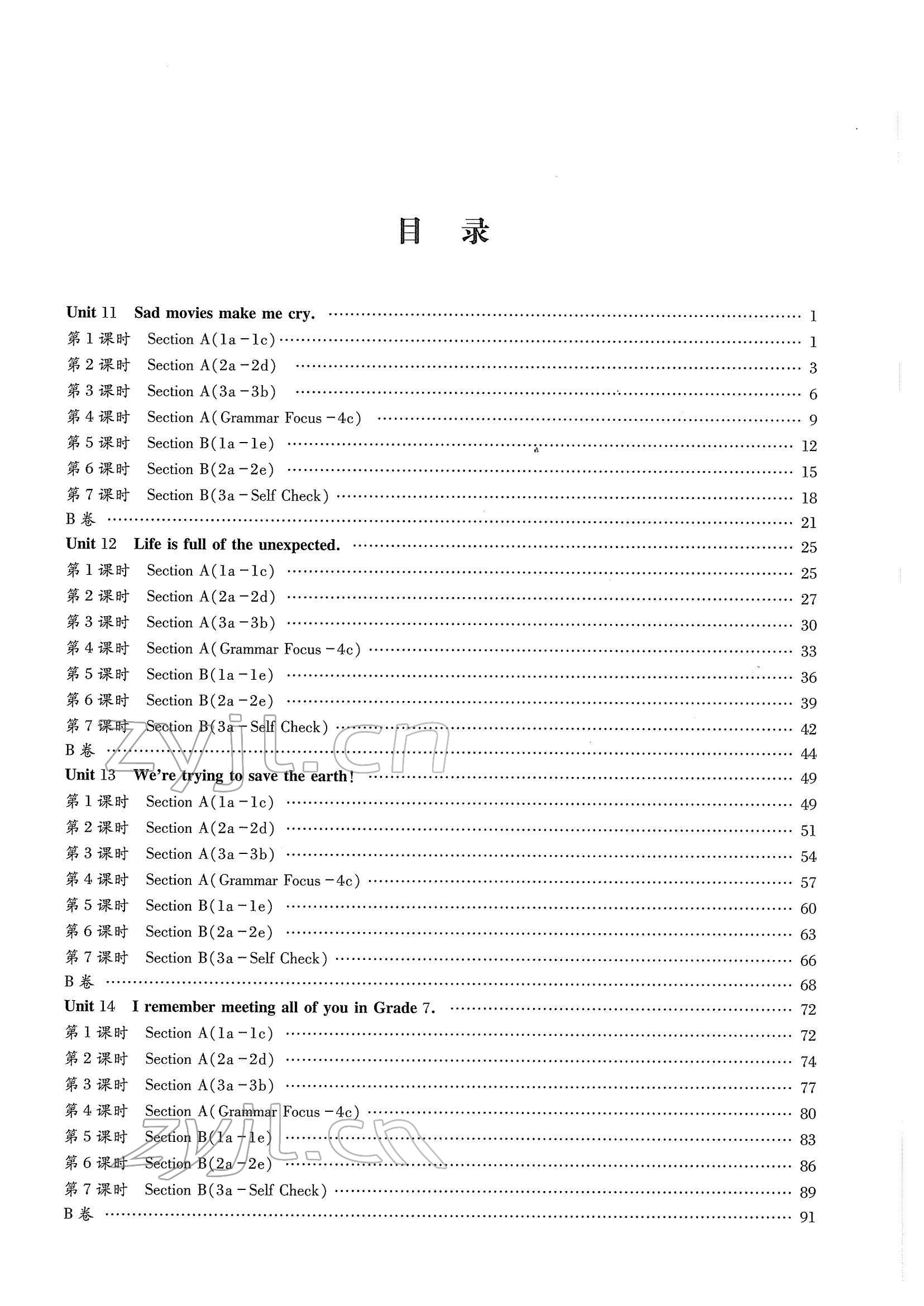 2022年名校金典課堂九年級英語下冊人教版成都專版 參考答案第4頁