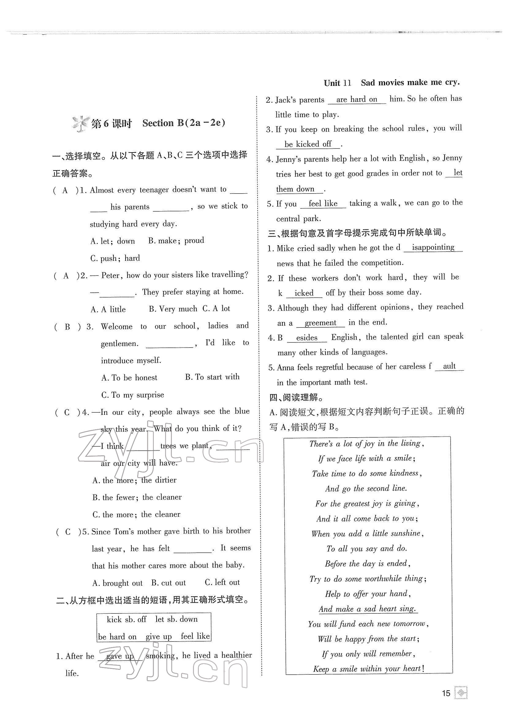 2022年名校金典課堂九年級英語下冊人教版成都專版 參考答案第19頁