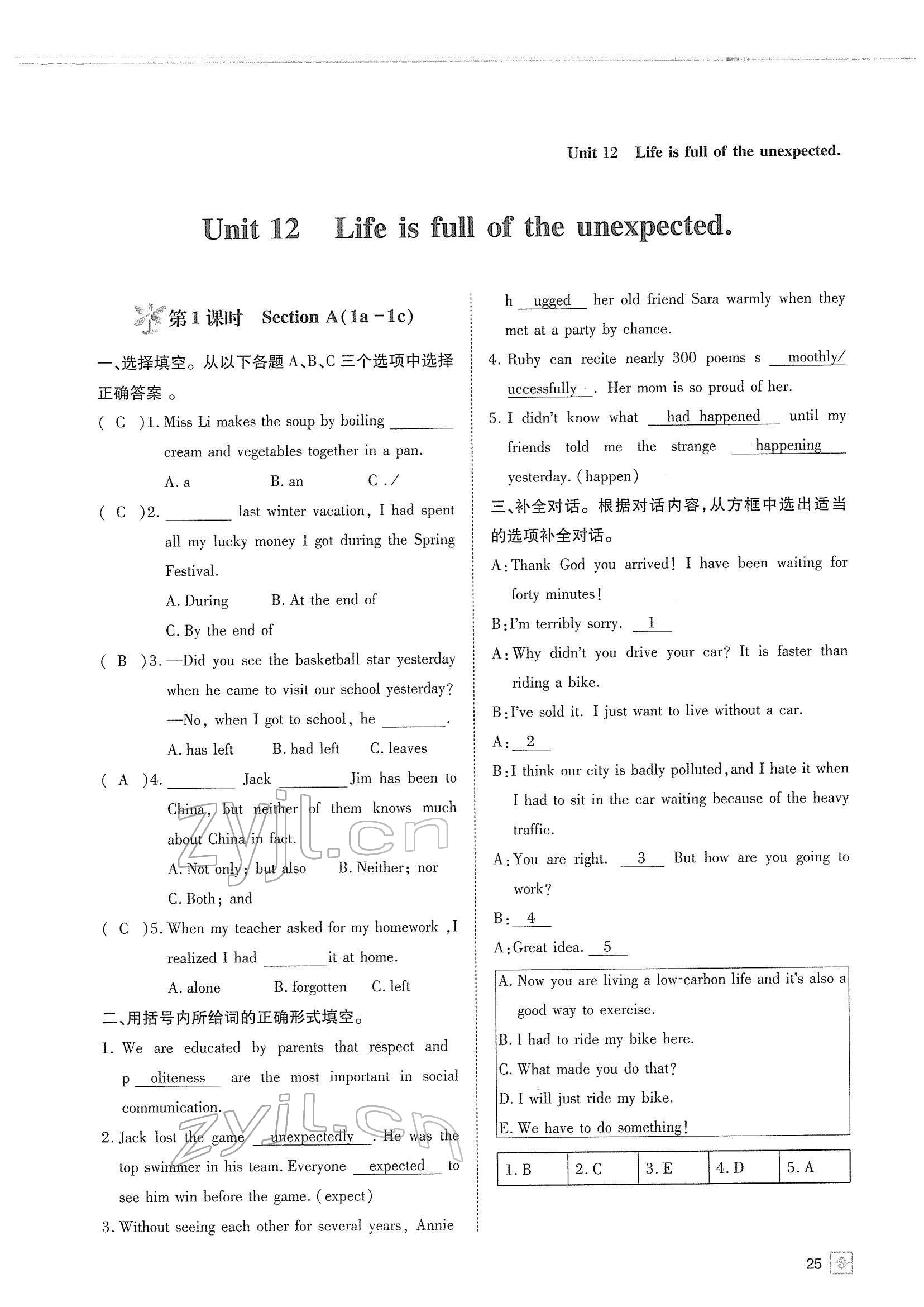 2022年名校金典课堂九年级英语下册人教版成都专版 参考答案第29页