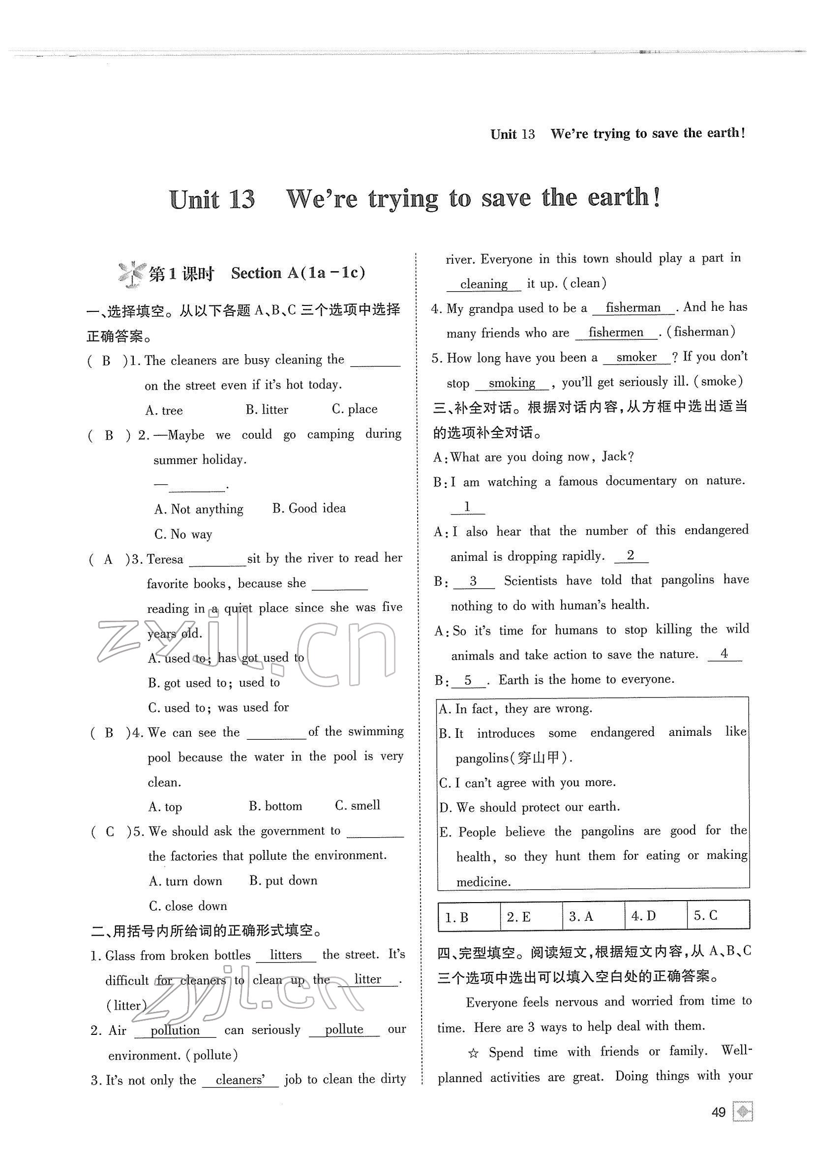 2022年名校金典課堂九年級(jí)英語(yǔ)下冊(cè)人教版成都專版 參考答案第53頁(yè)