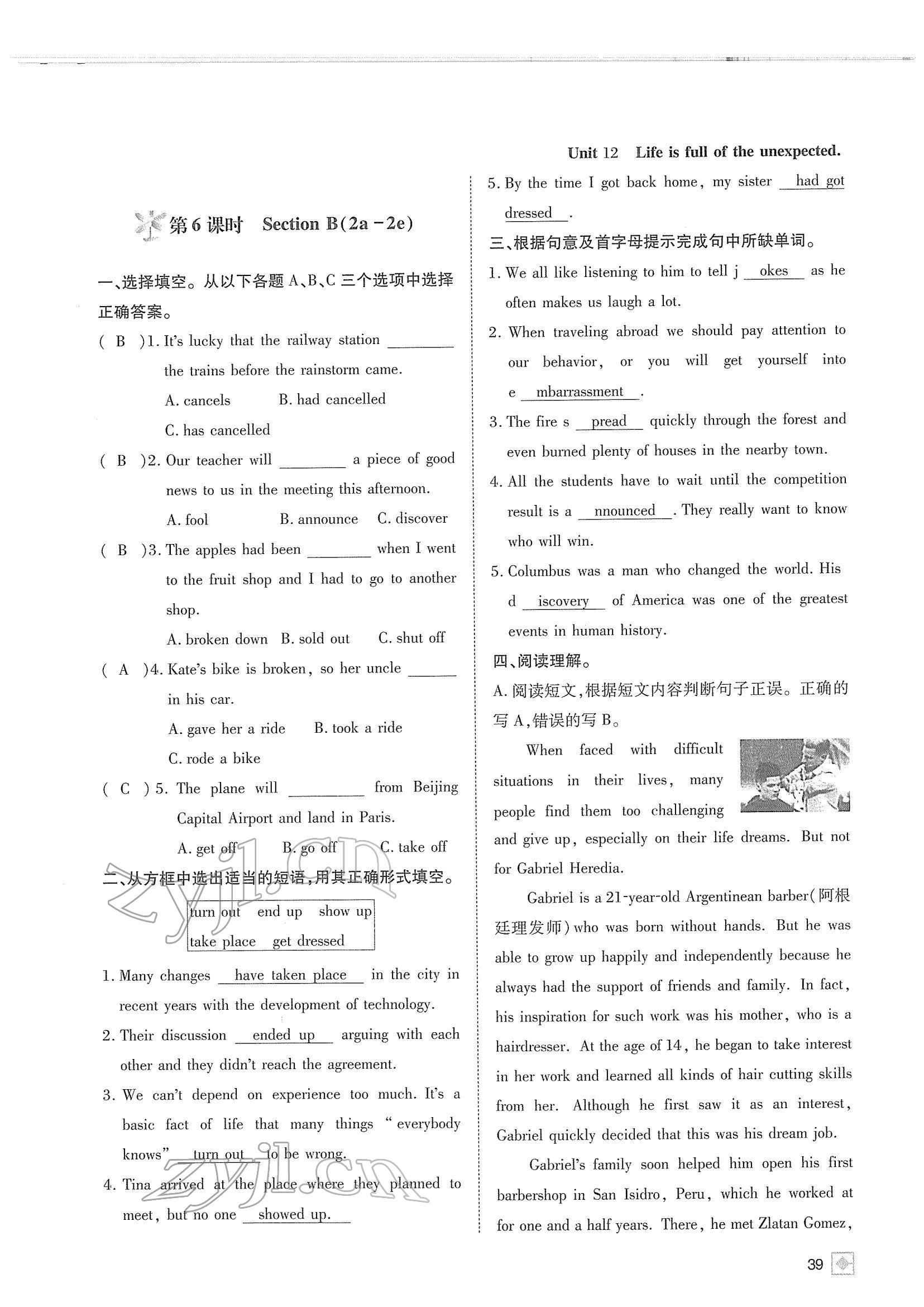 2022年名校金典课堂九年级英语下册人教版成都专版 参考答案第43页