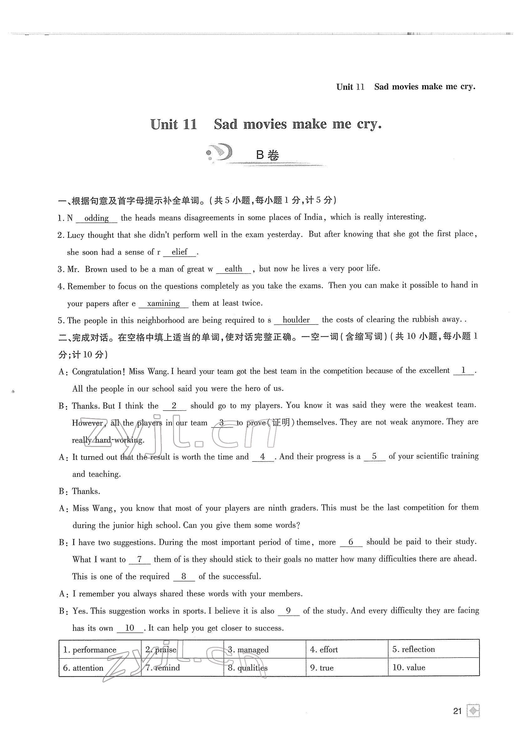 2022年名校金典课堂九年级英语下册人教版成都专版 参考答案第25页