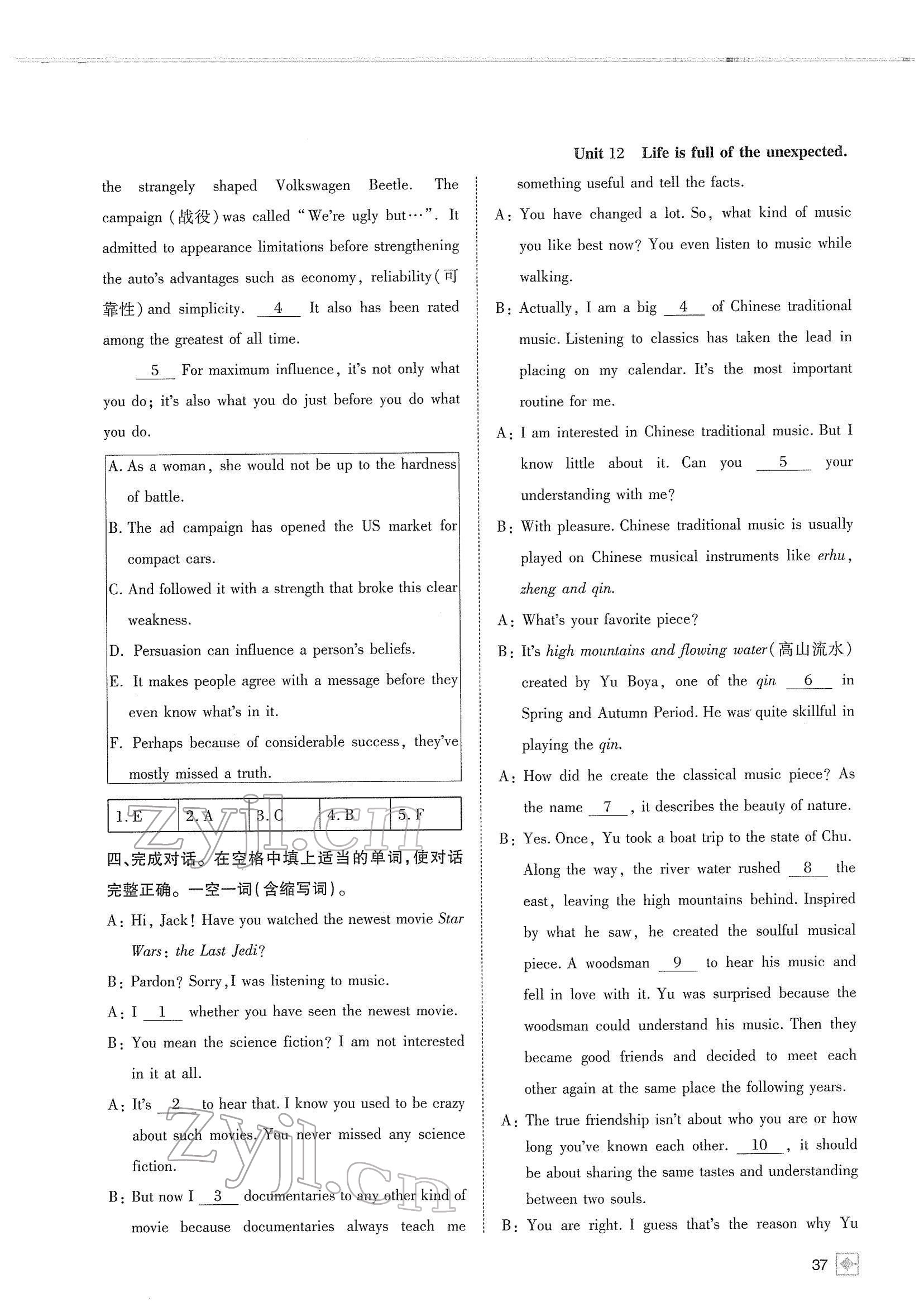 2022年名校金典課堂九年級英語下冊人教版成都專版 參考答案第41頁