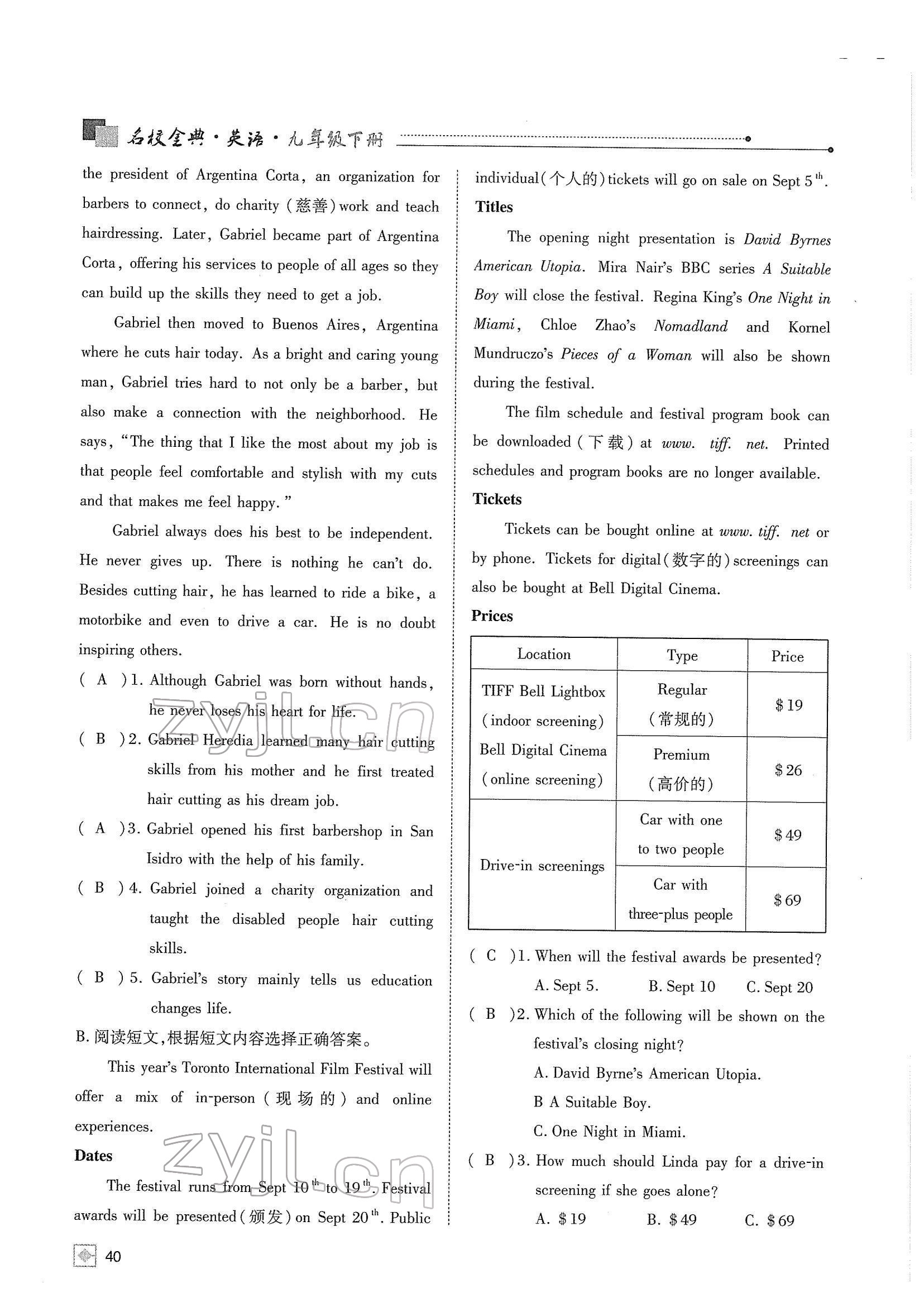 2022年名校金典課堂九年級英語下冊人教版成都專版 參考答案第44頁