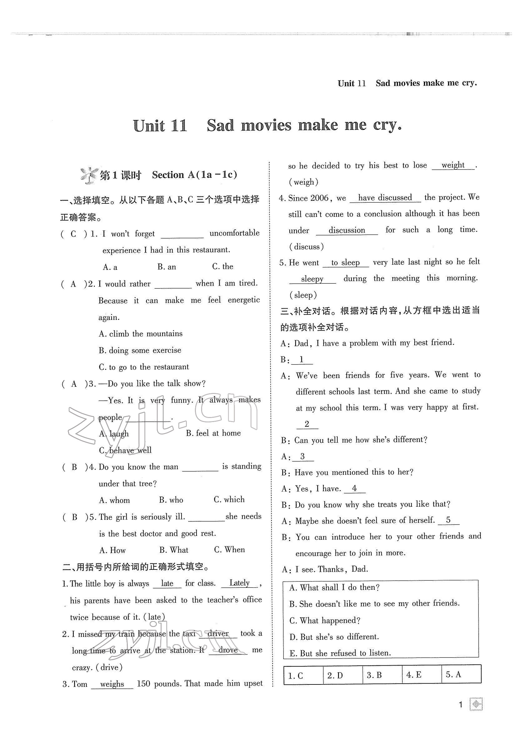 2022年名校金典課堂九年級(jí)英語(yǔ)下冊(cè)人教版成都專版 參考答案第5頁(yè)