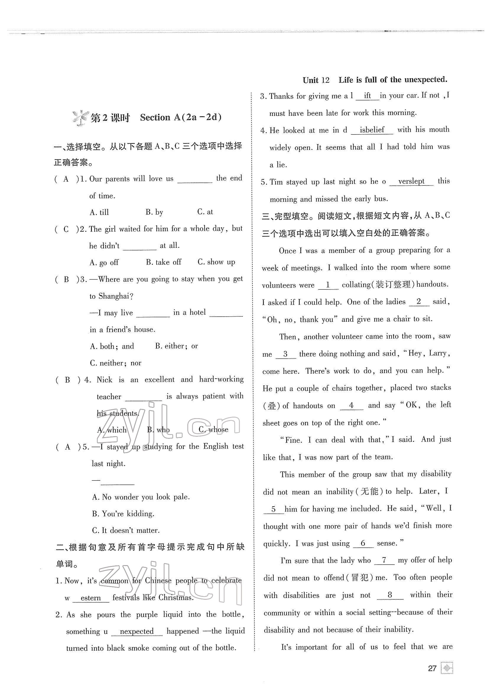 2022年名校金典課堂九年級英語下冊人教版成都專版 參考答案第31頁