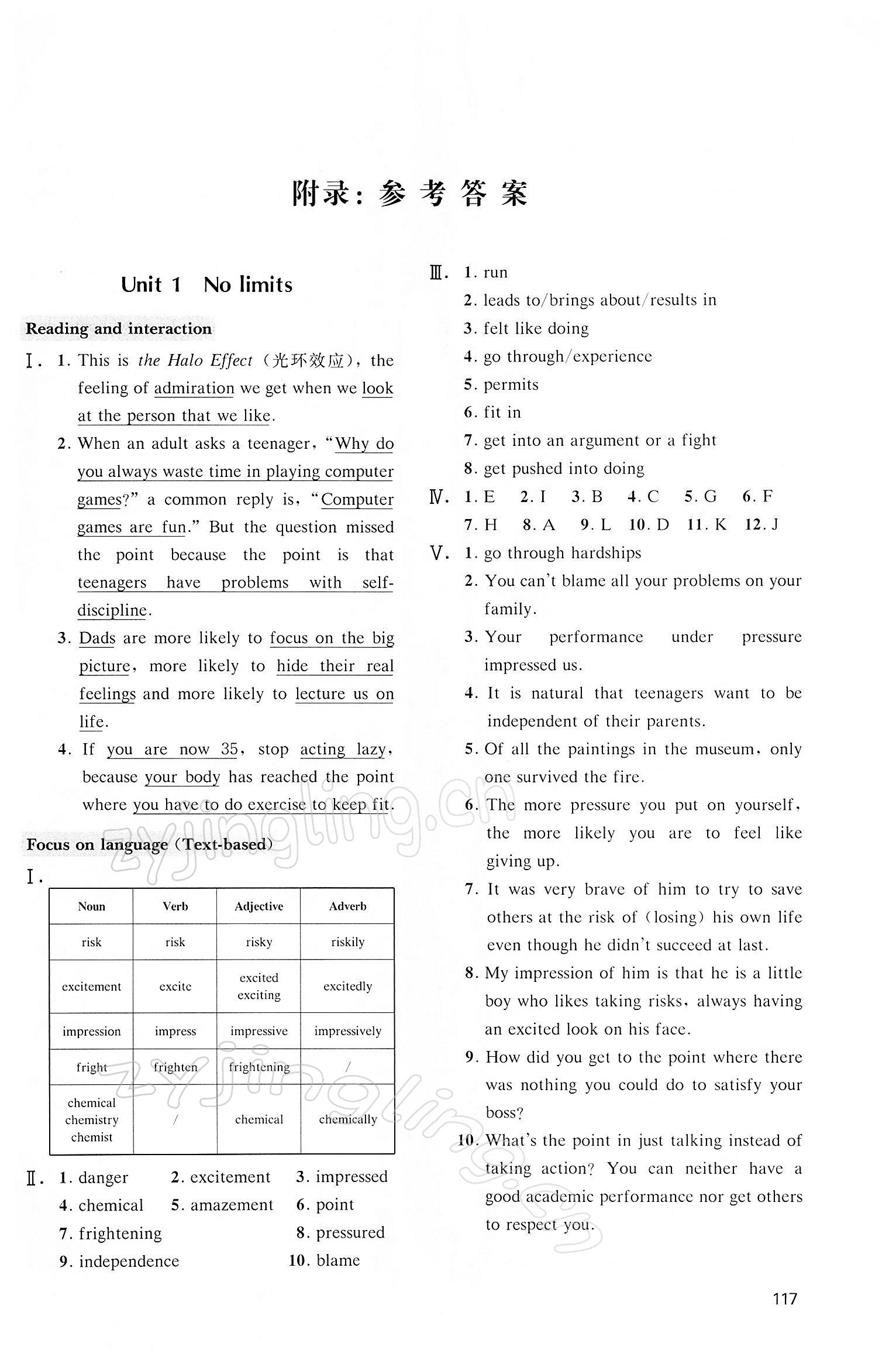 2021年40分鐘同步精準(zhǔn)練高中英語必修2滬教版 參考答案第1頁