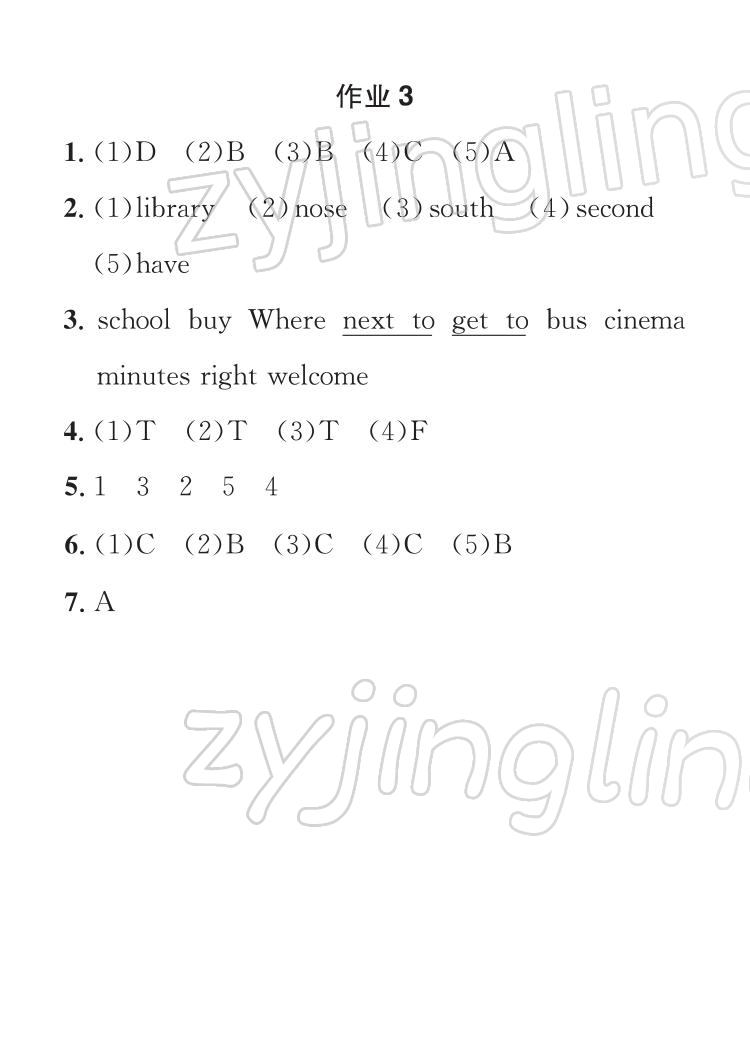 2022年长江寒假作业六年级英语人教版崇文书局 参考答案第3页