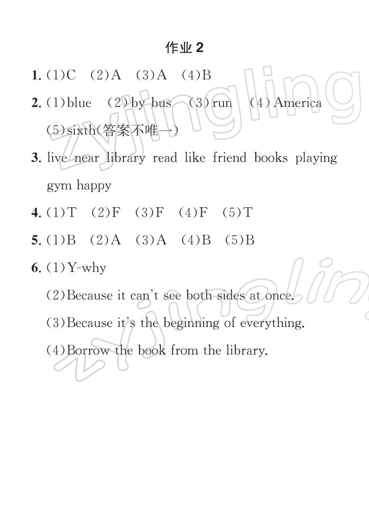 2022年长江寒假作业六年级英语人教版崇文书局 参考答案第2页