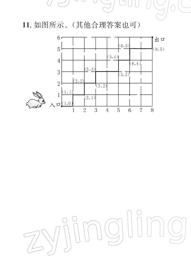 2022年長(zhǎng)江寒假作業(yè)五年級(jí)數(shù)學(xué)人教版崇文書(shū)局 參考答案第4頁(yè)