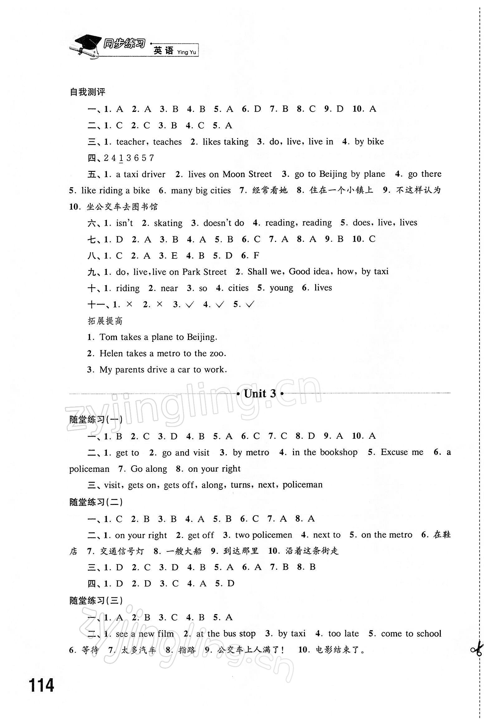 2022年同步練習(xí)五年級(jí)英語下冊(cè)譯林版 第3頁