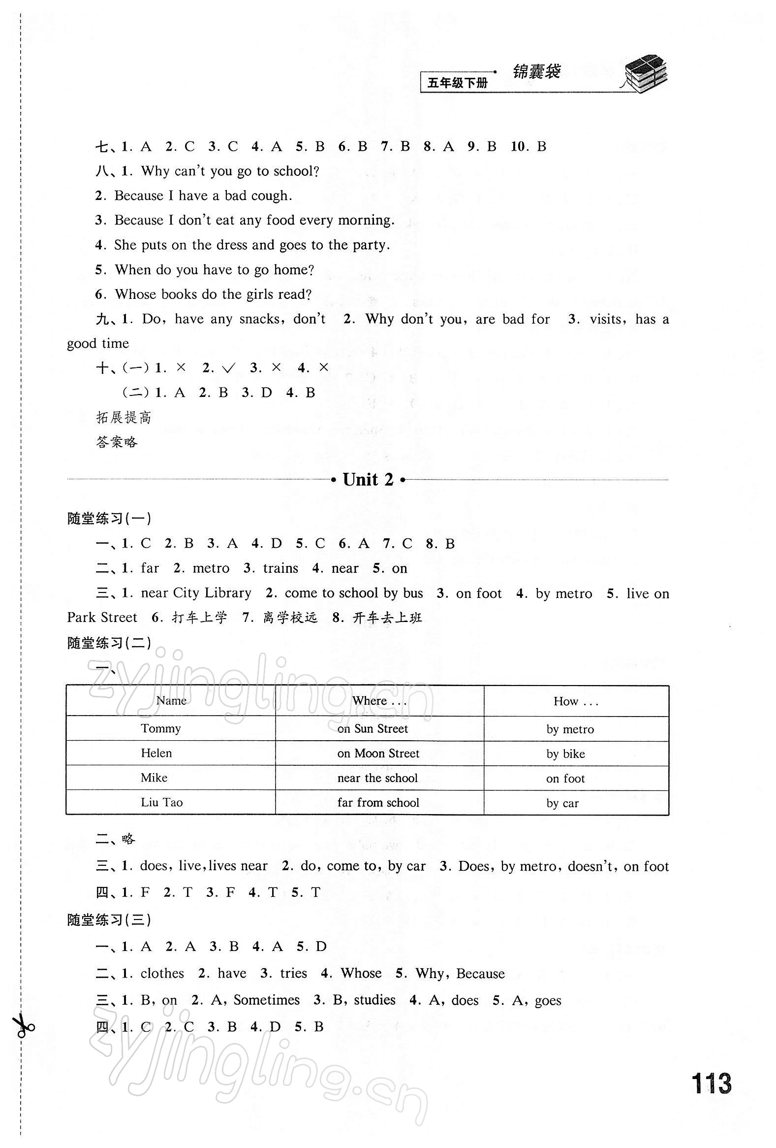 2022年同步練習五年級英語下冊譯林版 第2頁