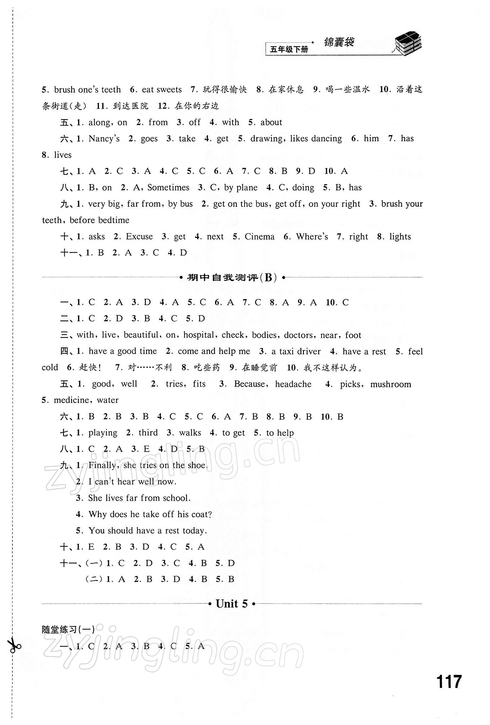 2022年同步練習(xí)五年級英語下冊譯林版 第6頁