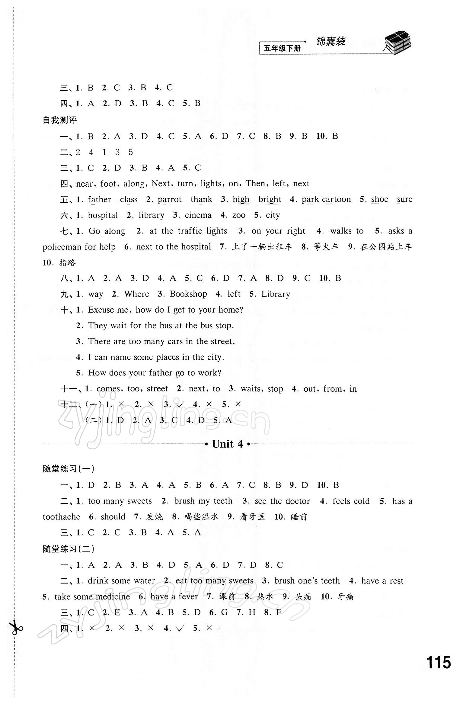 2022年同步練習(xí)五年級英語下冊譯林版 第4頁