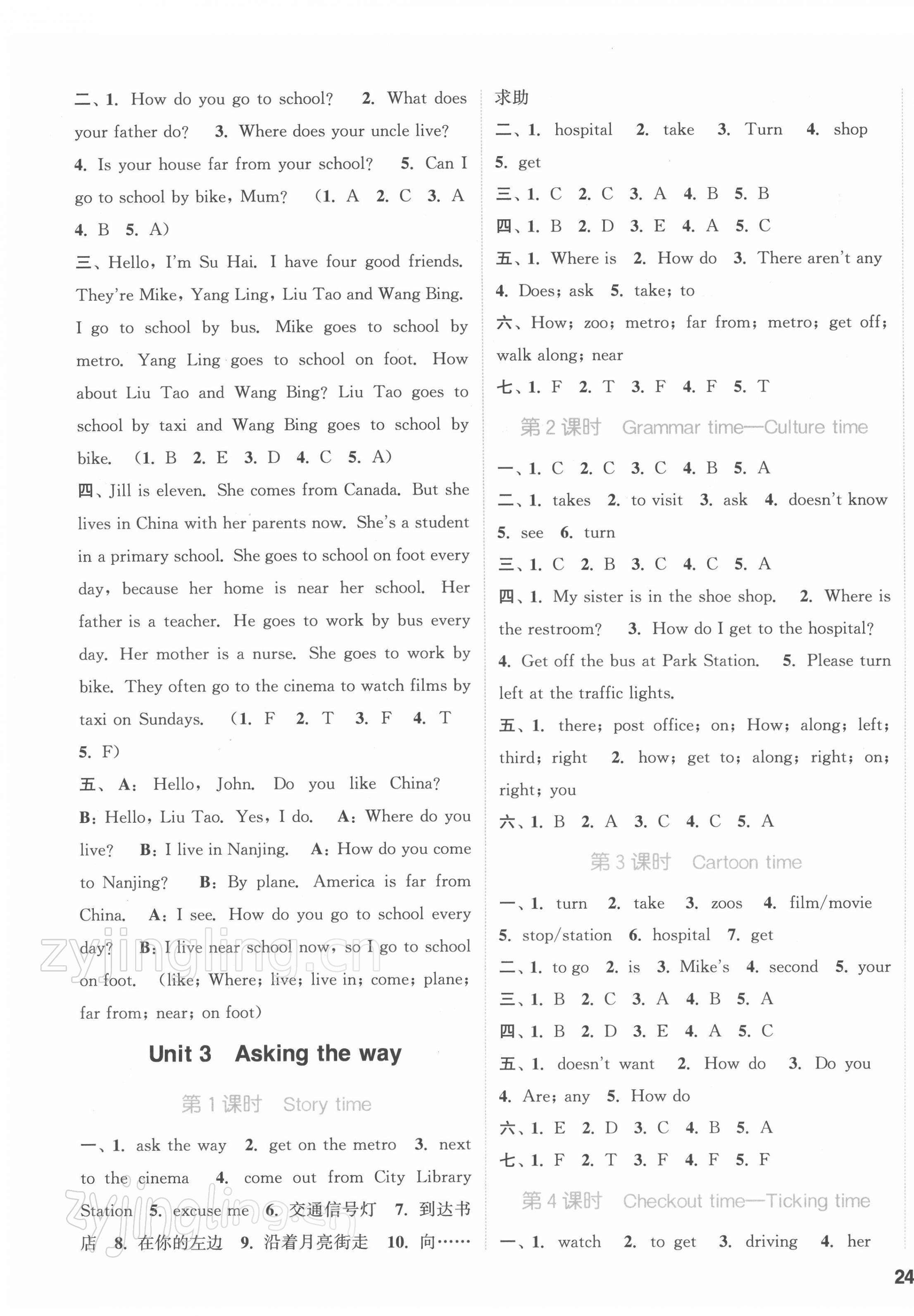 2022年通城學(xué)典課時(shí)作業(yè)本五年級(jí)英語(yǔ)下冊(cè)譯林版 第3頁(yè)