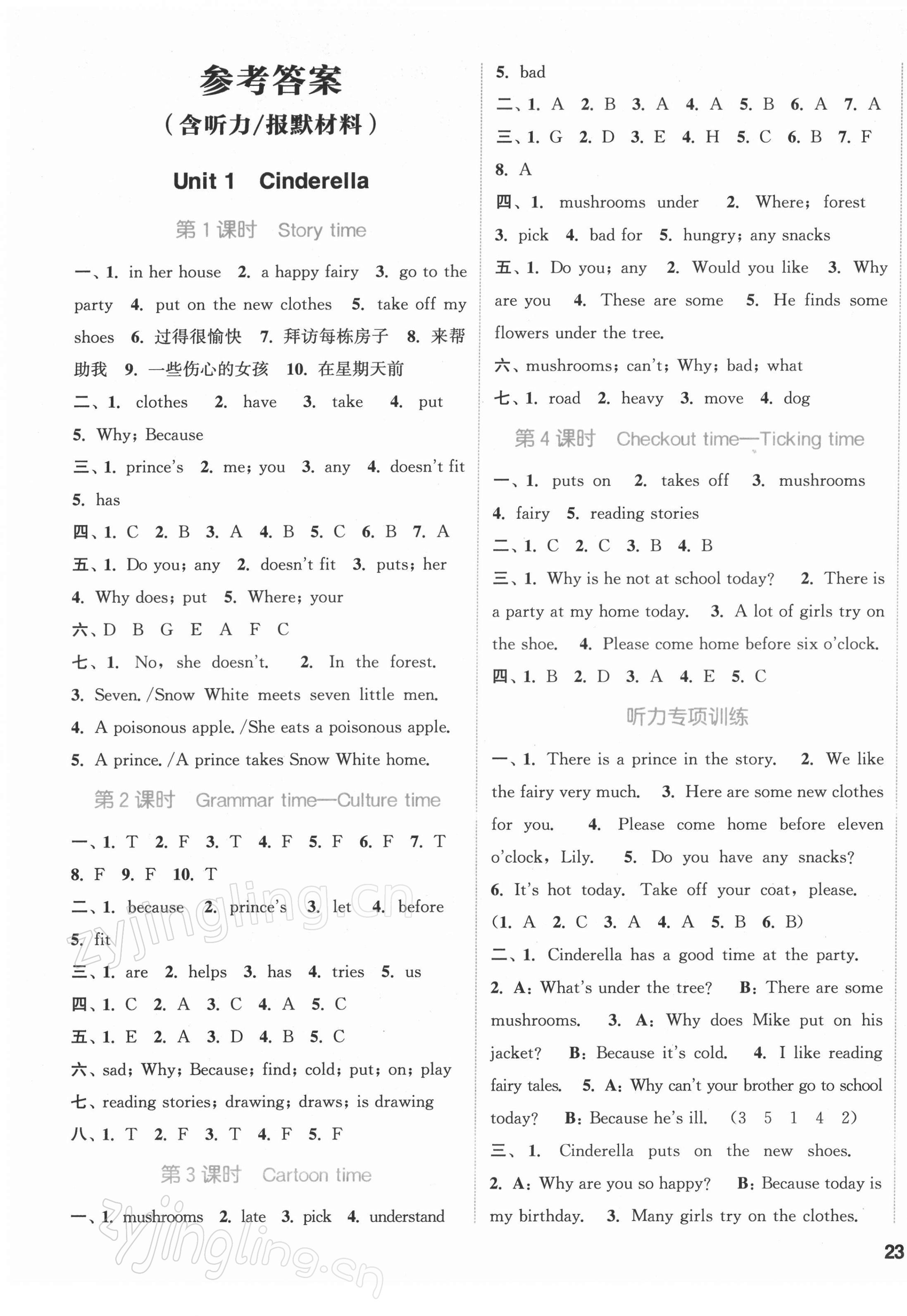 2022年通城学典课时作业本五年级英语下册译林版 第1页