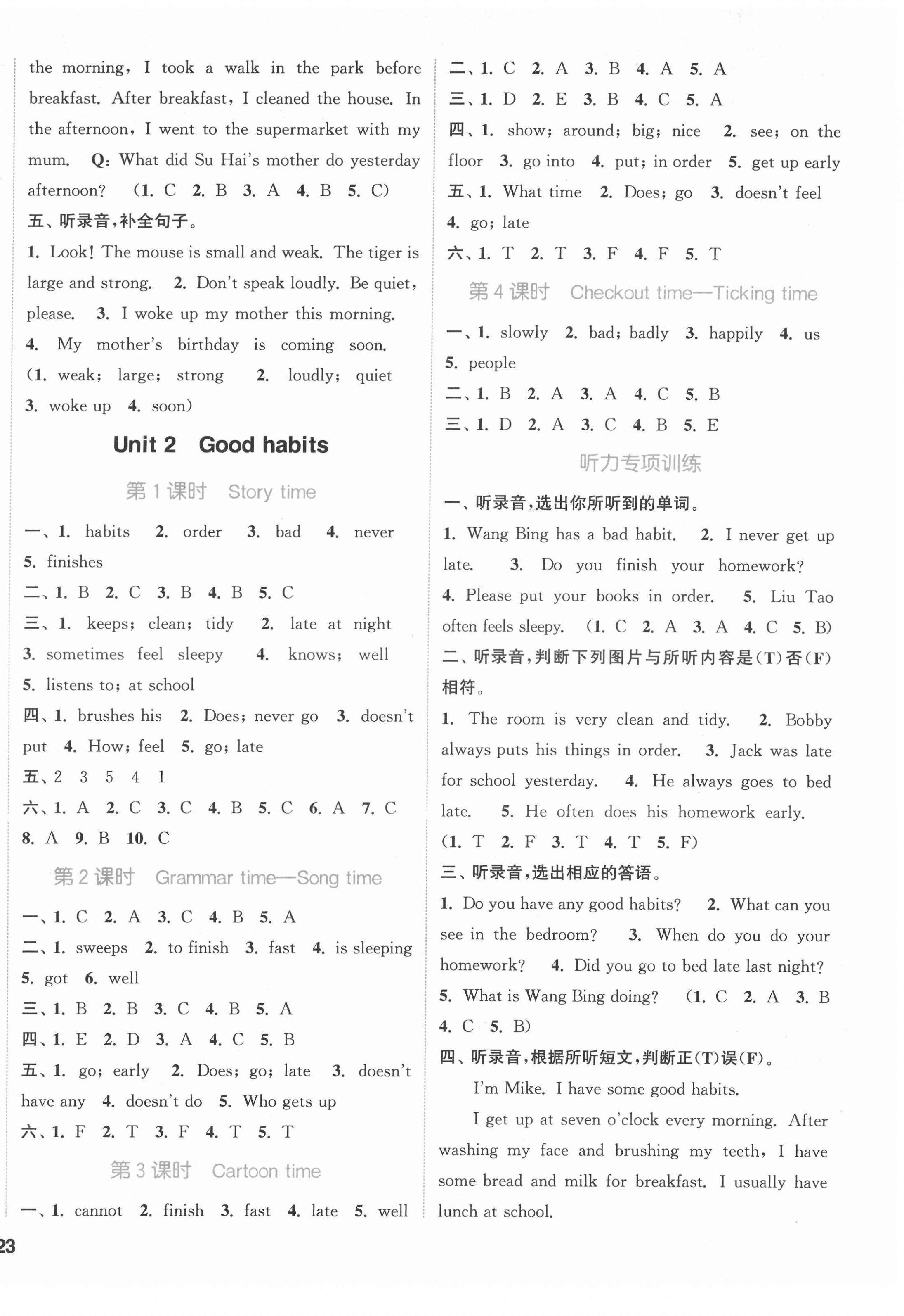 2022年通城學(xué)典課時(shí)作業(yè)本六年級(jí)英語(yǔ)下冊(cè)譯林版 第2頁(yè)