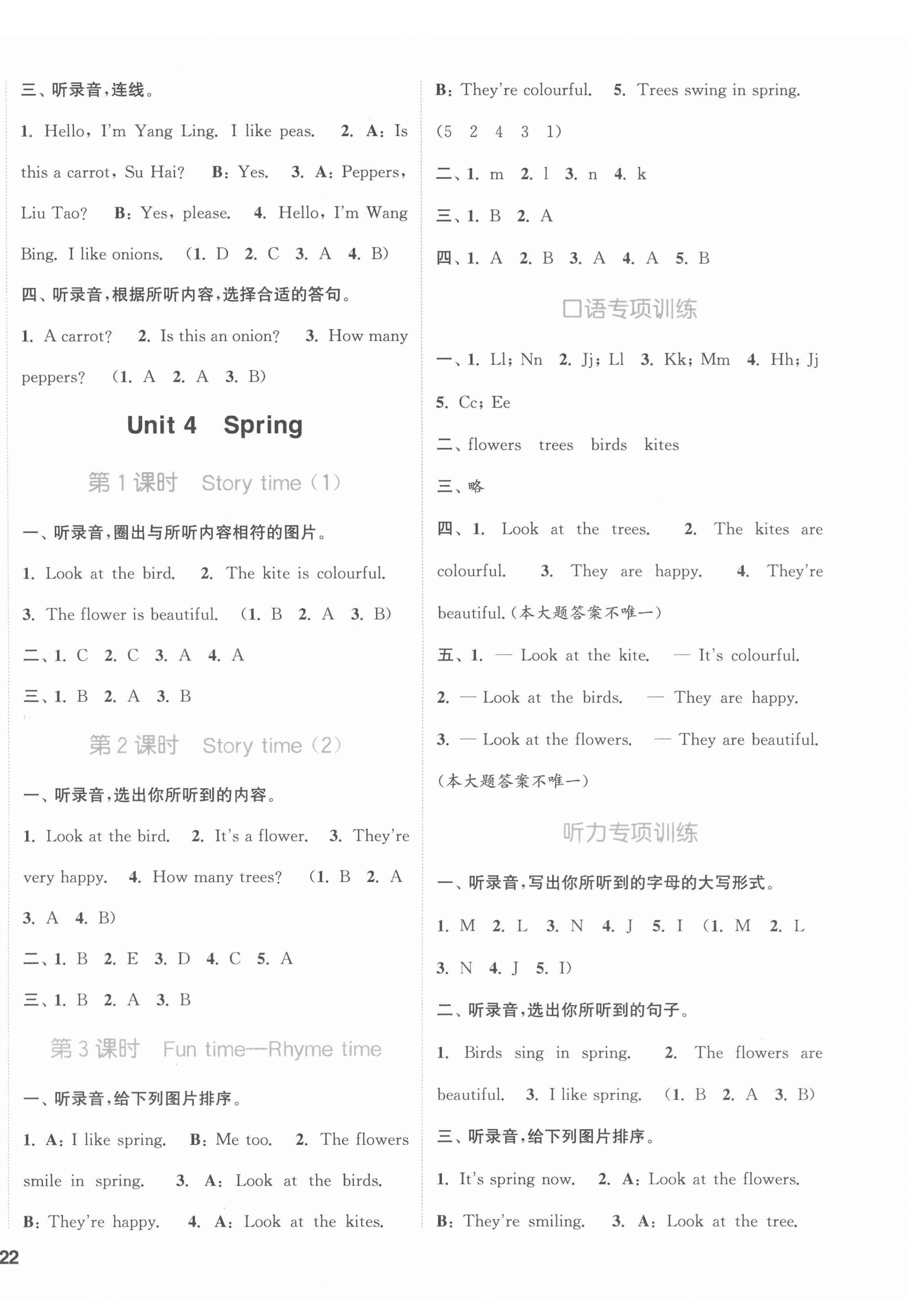 2022年通城学典课时作业本一年级英语下册译林版 第4页