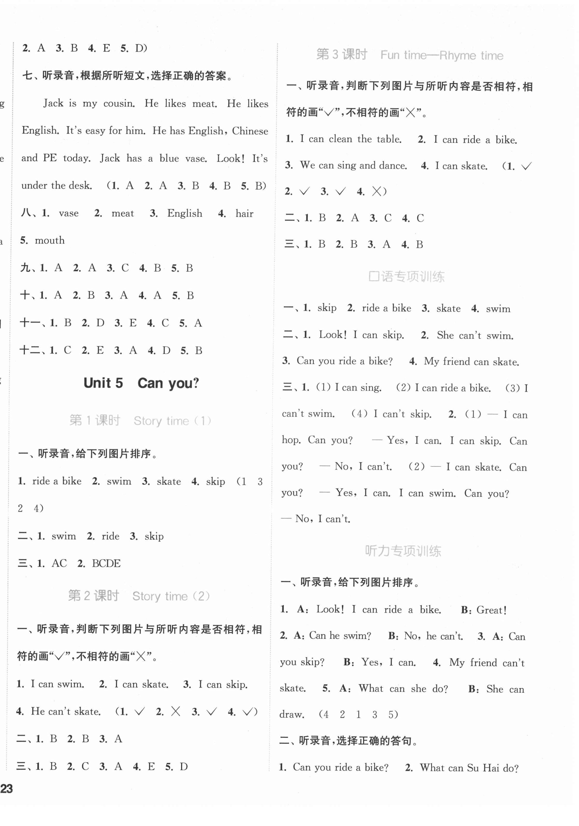 2022年通城學(xué)典課時(shí)作業(yè)本二年級(jí)英語下冊(cè)譯林版 第6頁