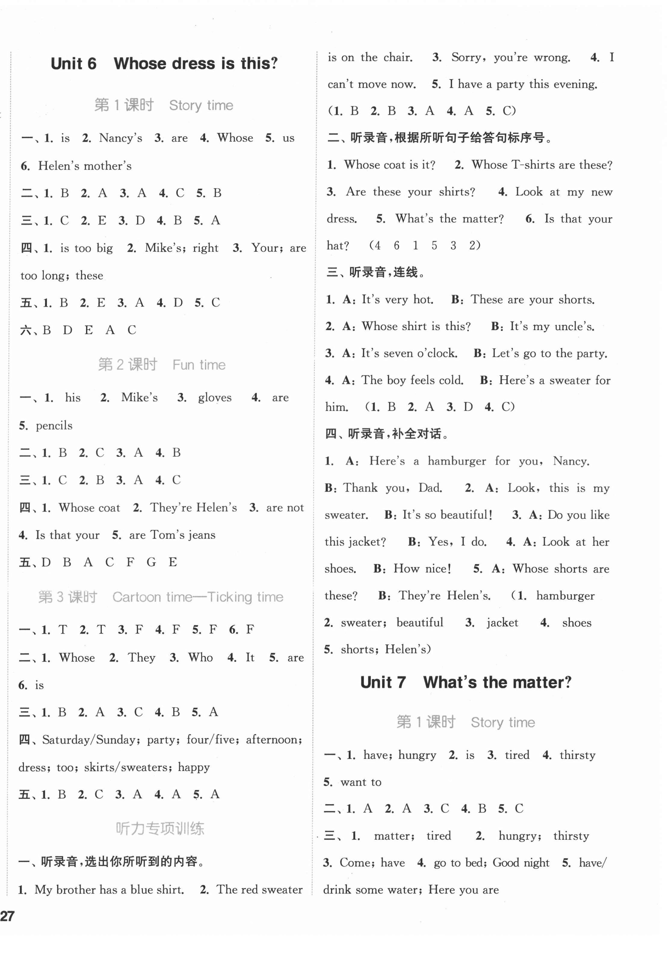 2022年通城學(xué)典課時(shí)作業(yè)本四年級(jí)英語(yǔ)下冊(cè)譯林版 第6頁(yè)