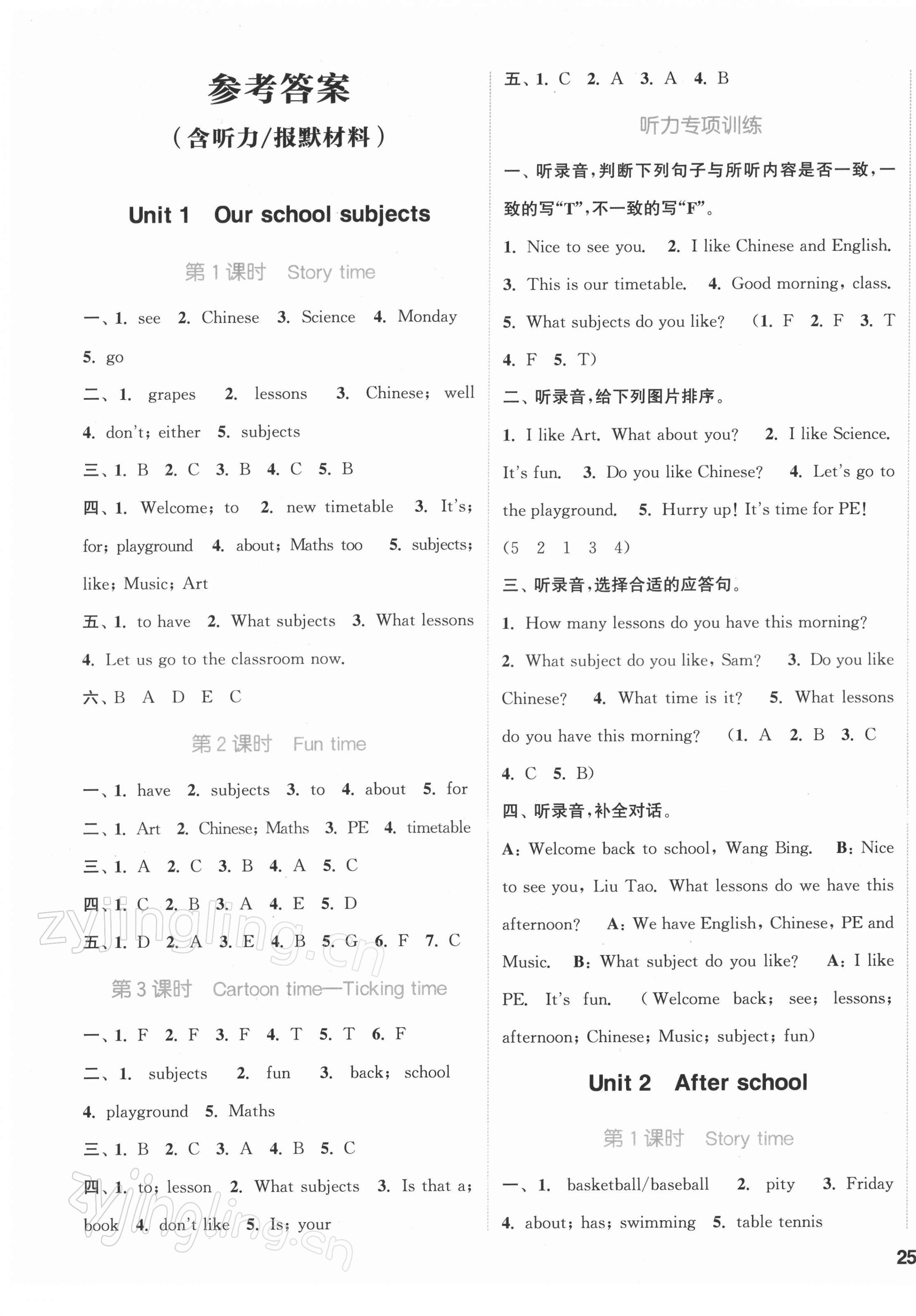 2022年通城學(xué)典課時(shí)作業(yè)本四年級(jí)英語(yǔ)下冊(cè)譯林版 第1頁(yè)