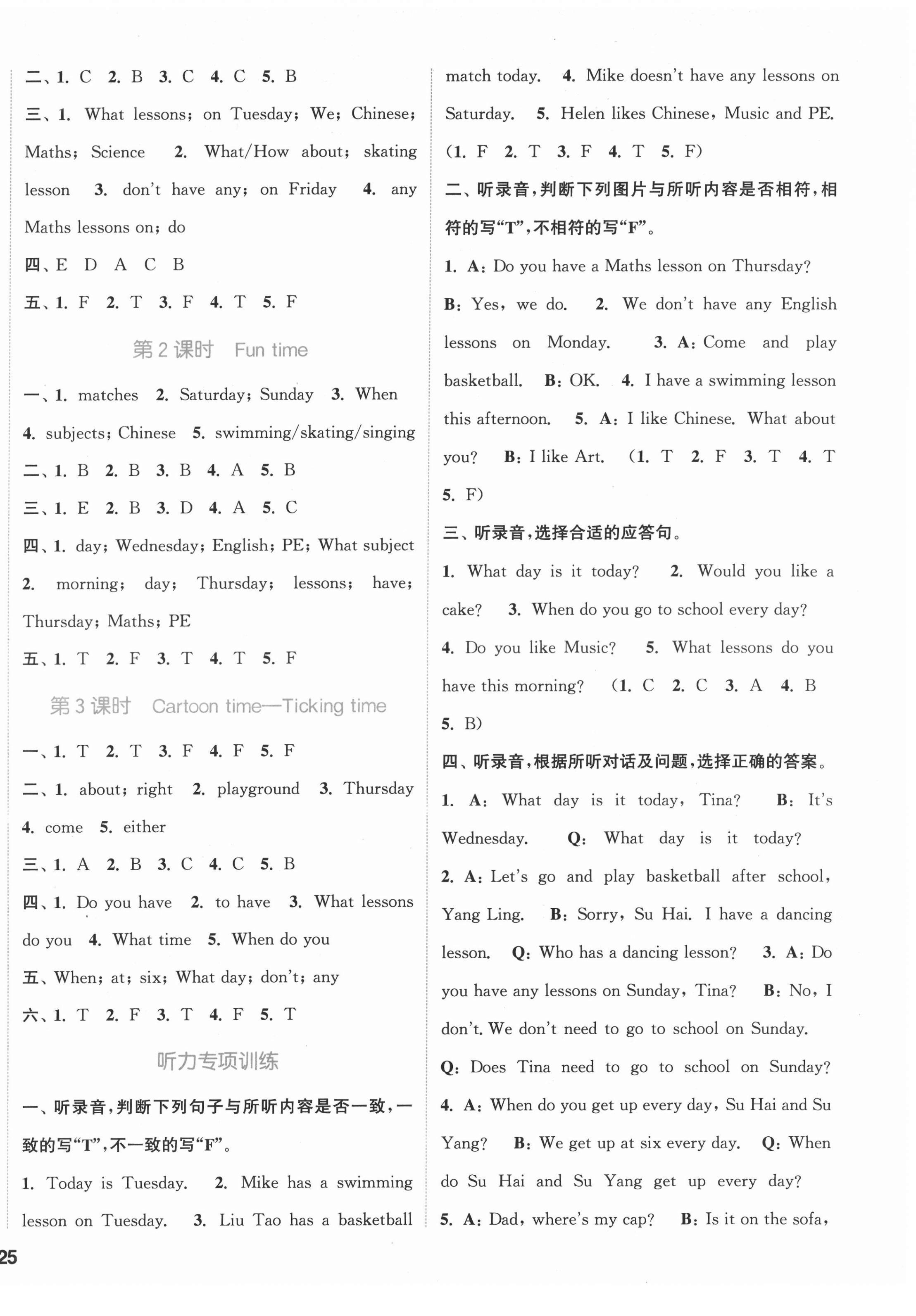 2022年通城学典课时作业本四年级英语下册译林版 第2页