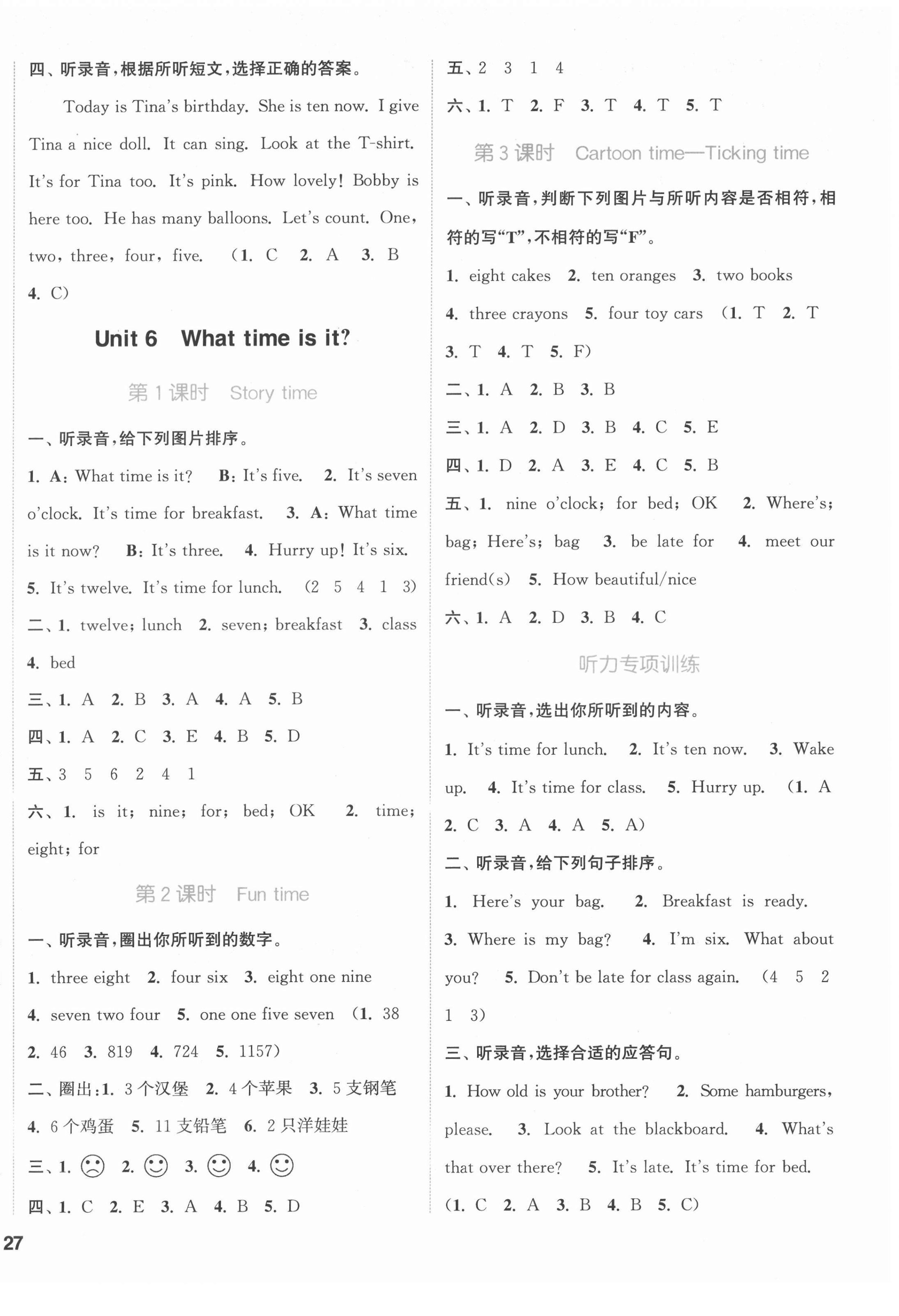 2022年通城學典課時作業(yè)本三年級英語下冊譯林版 第6頁