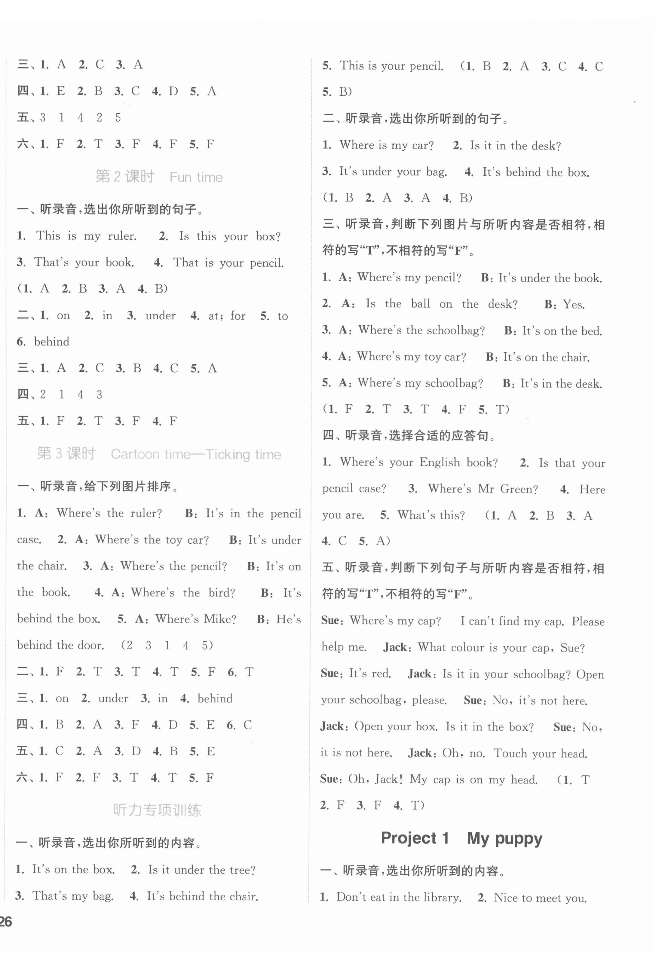 2022年通城學(xué)典課時(shí)作業(yè)本三年級(jí)英語(yǔ)下冊(cè)譯林版 第4頁(yè)