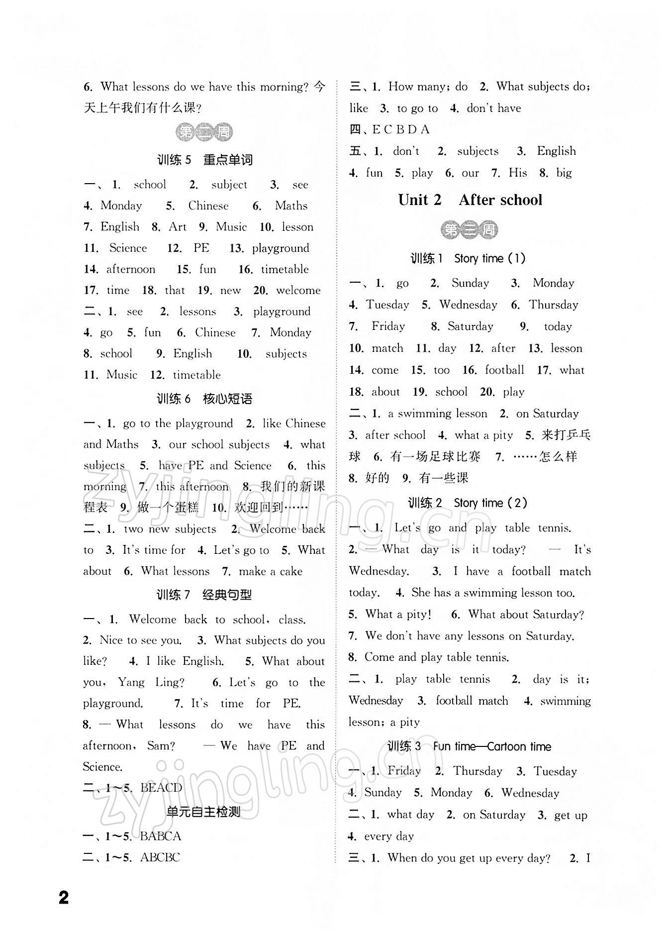 2022年默寫能手四年級英語下冊譯林版 第2頁