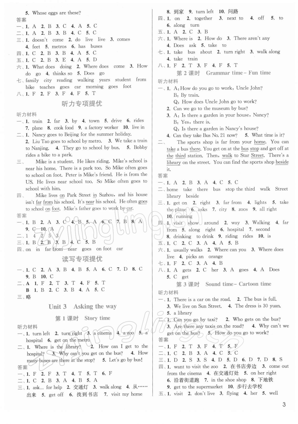 2022年金3練五年級(jí)英語(yǔ)下冊(cè)譯林版 第3頁(yè)