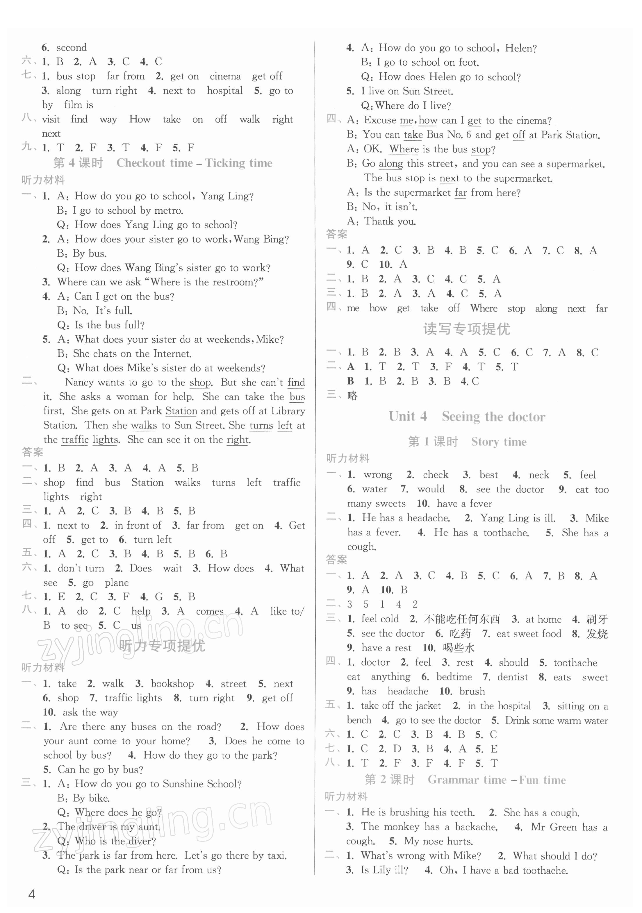 2022年金3練五年級(jí)英語(yǔ)下冊(cè)譯林版 第4頁(yè)