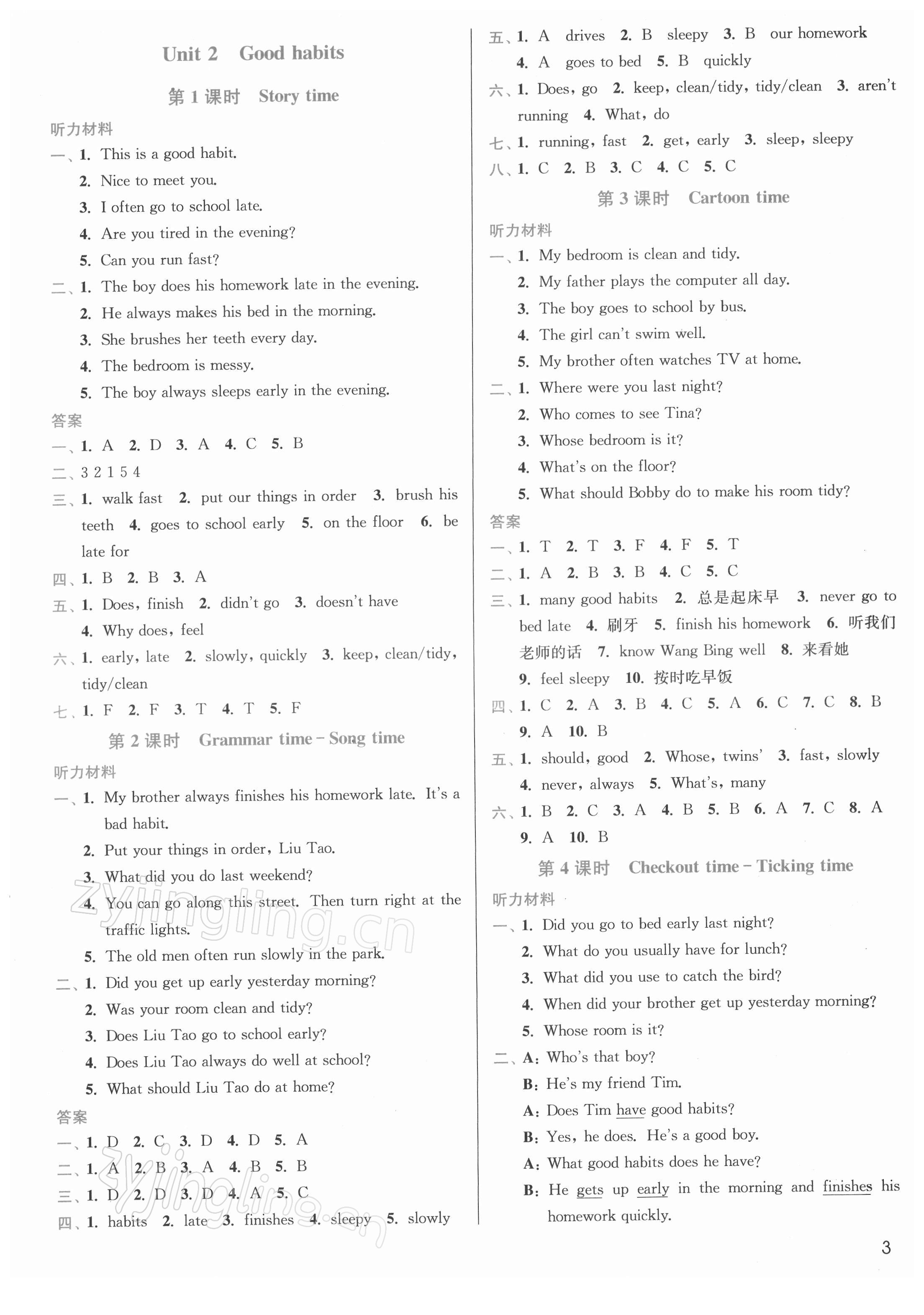 2022年金3練六年級(jí)英語(yǔ)下冊(cè)譯林版 第3頁(yè)