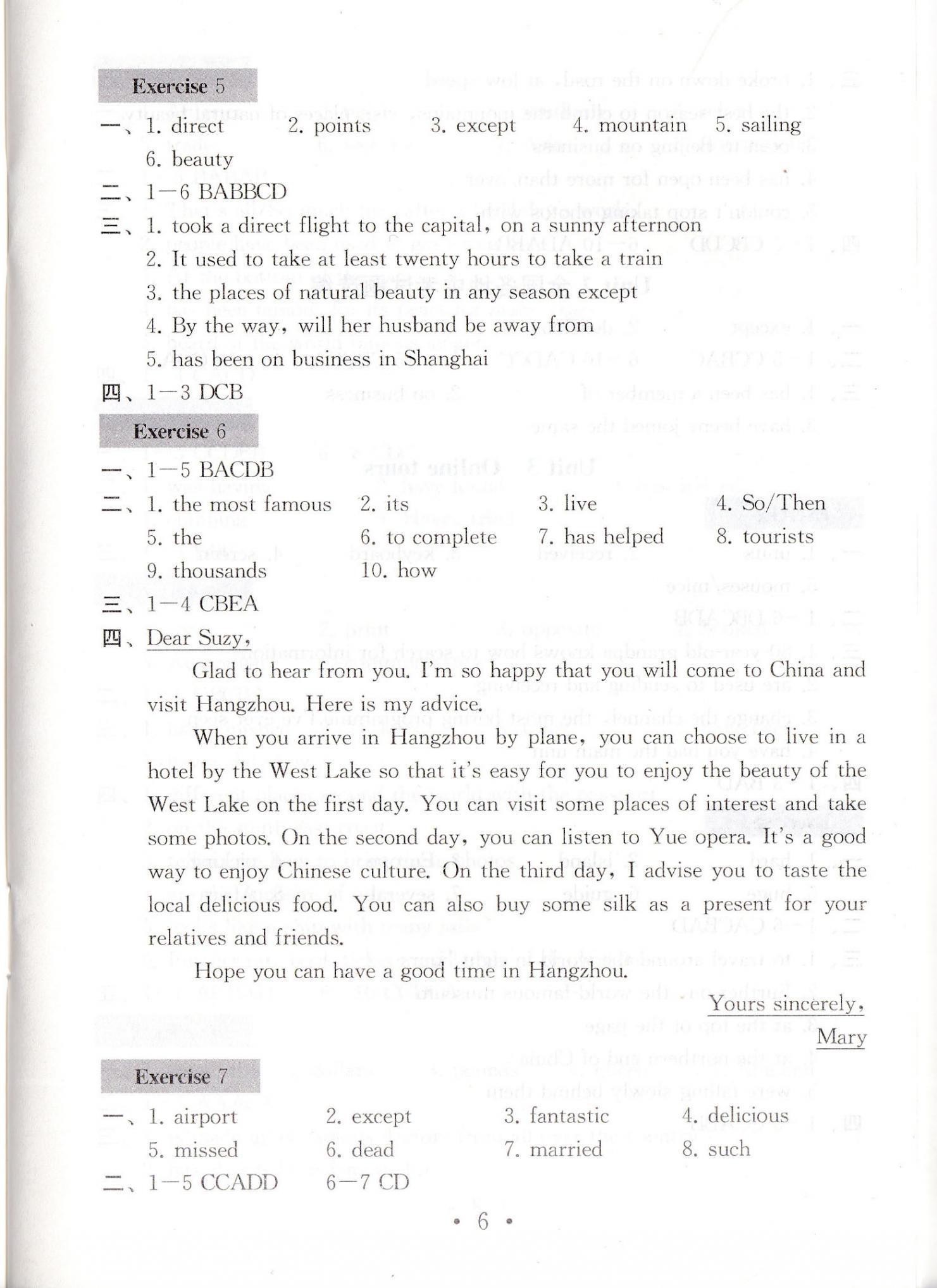 2022年綜合素質(zhì)隨堂反饋八年級英語下冊常州專版 參考答案第5頁