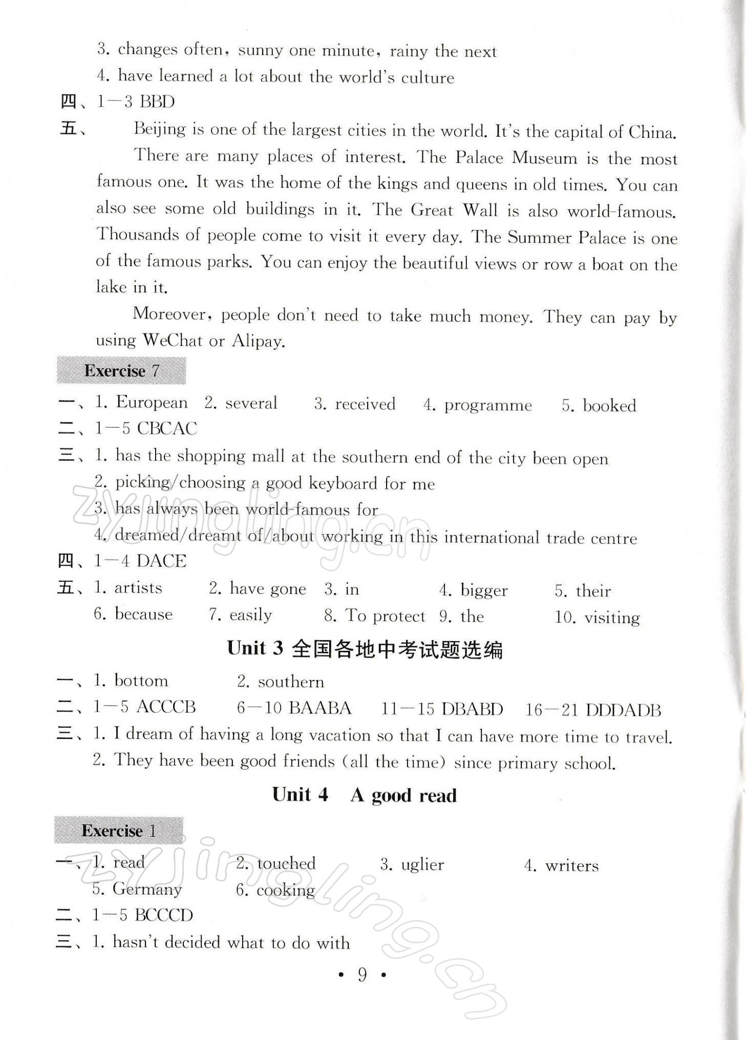 2022年綜合素質(zhì)隨堂反饋八年級英語下冊常州專版 參考答案第8頁