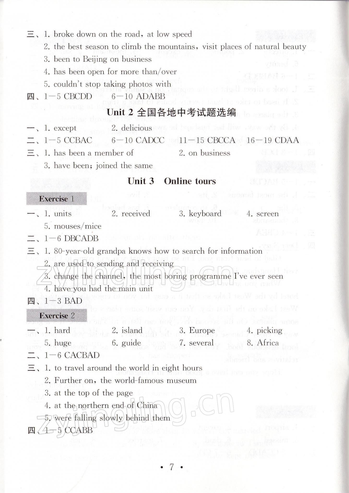 2022年綜合素質(zhì)隨堂反饋八年級英語下冊常州專版 參考答案第6頁