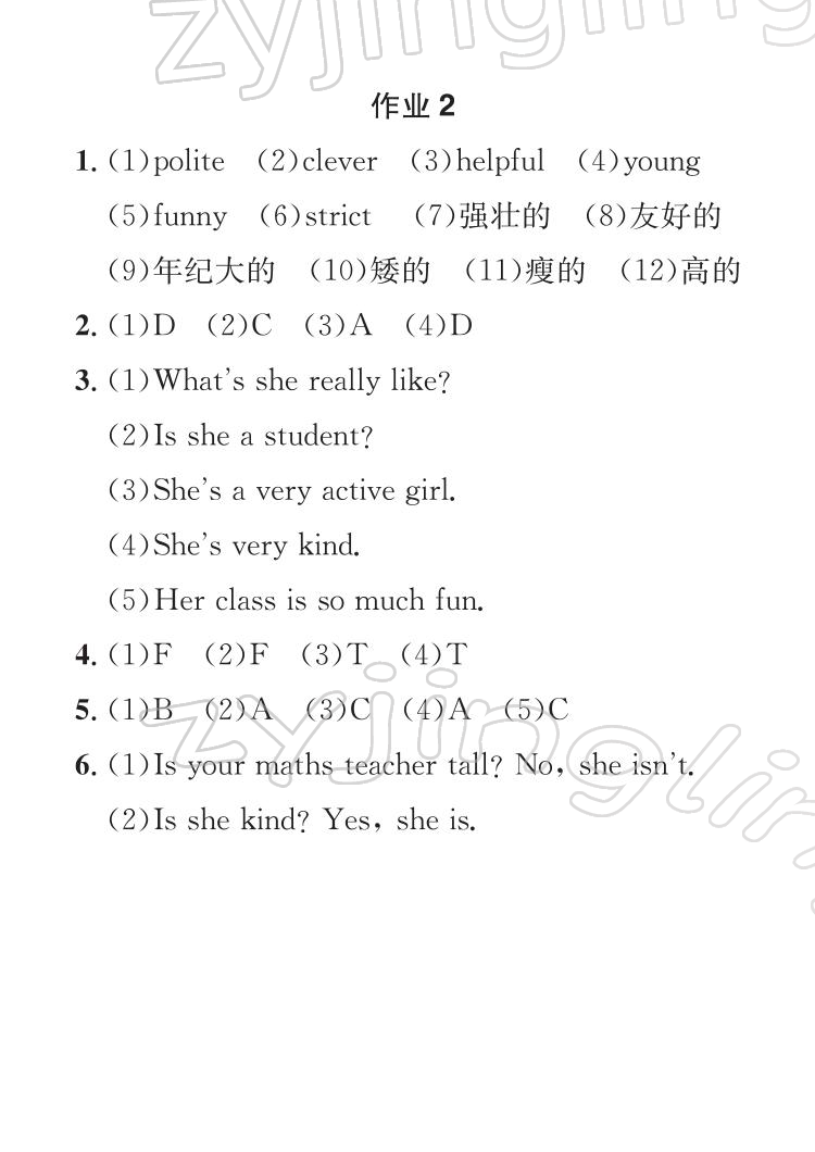 2022年長江寒假作業(yè)崇文書局五年級英語人教版 參考答案第2頁