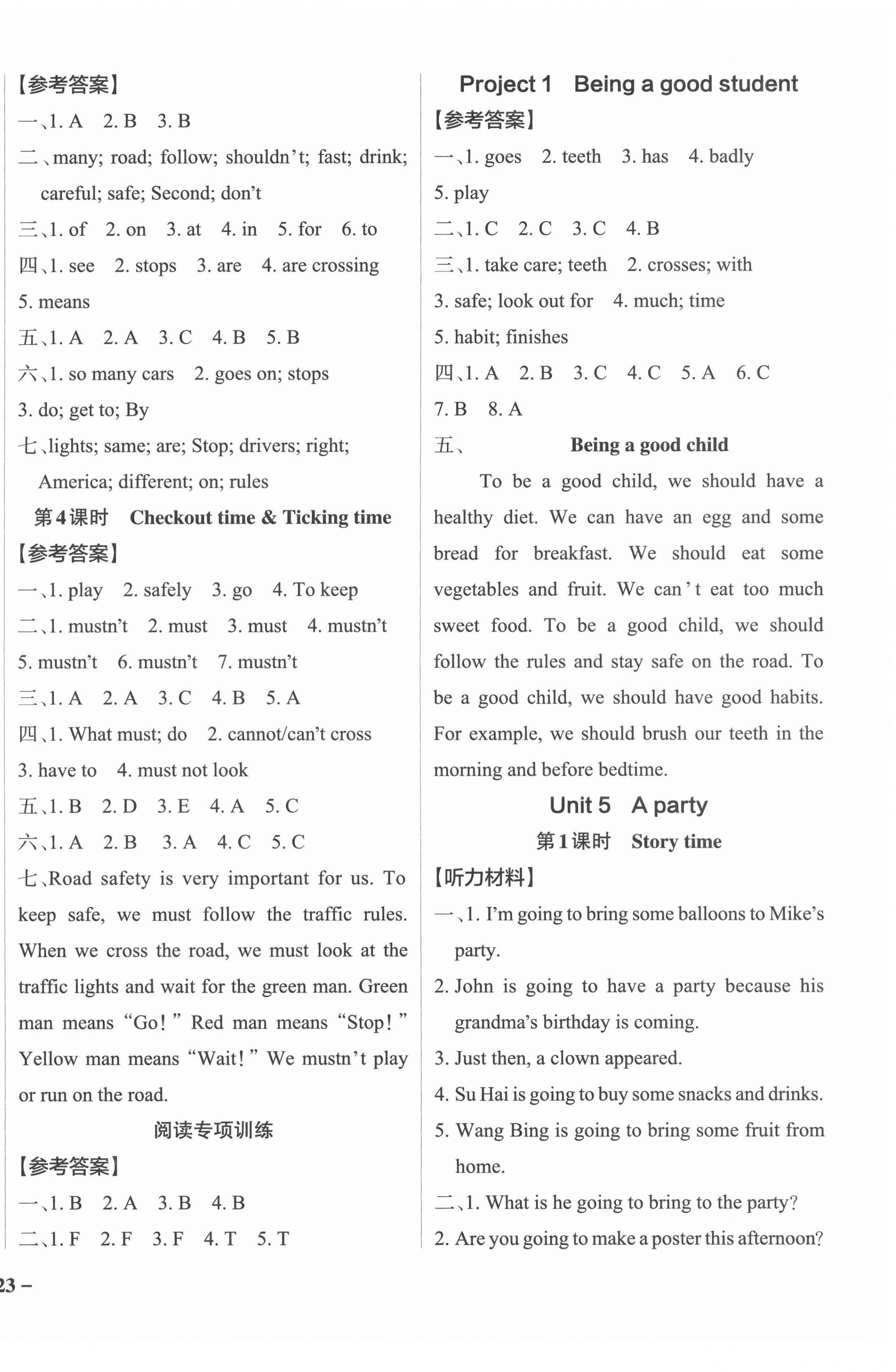 2022年小學(xué)學(xué)霸作業(yè)本六年級英語下冊譯林版江蘇專版 參考答案第6頁