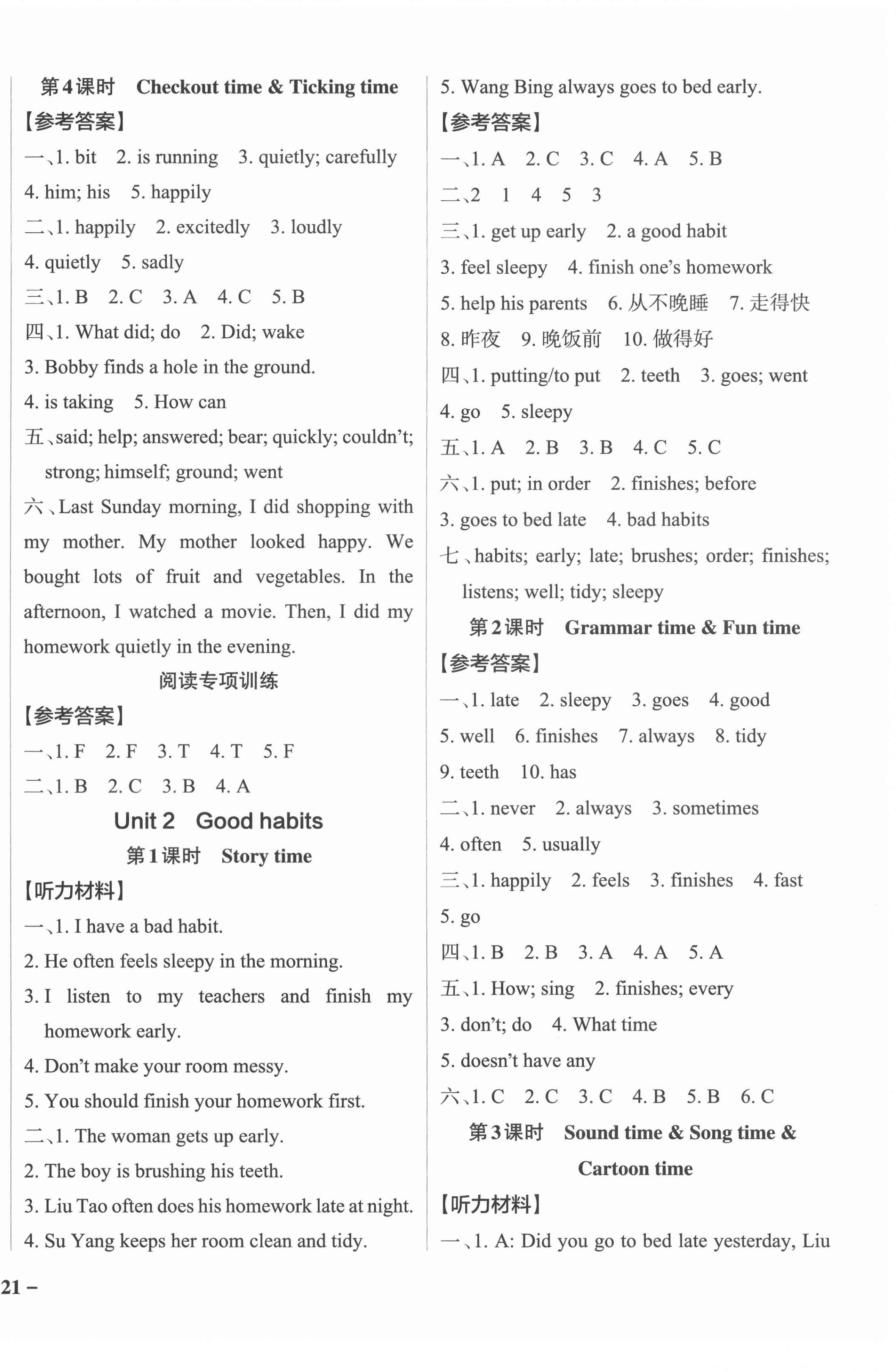 2022年小学学霸作业本六年级英语下册译林版江苏专版 参考答案第2页