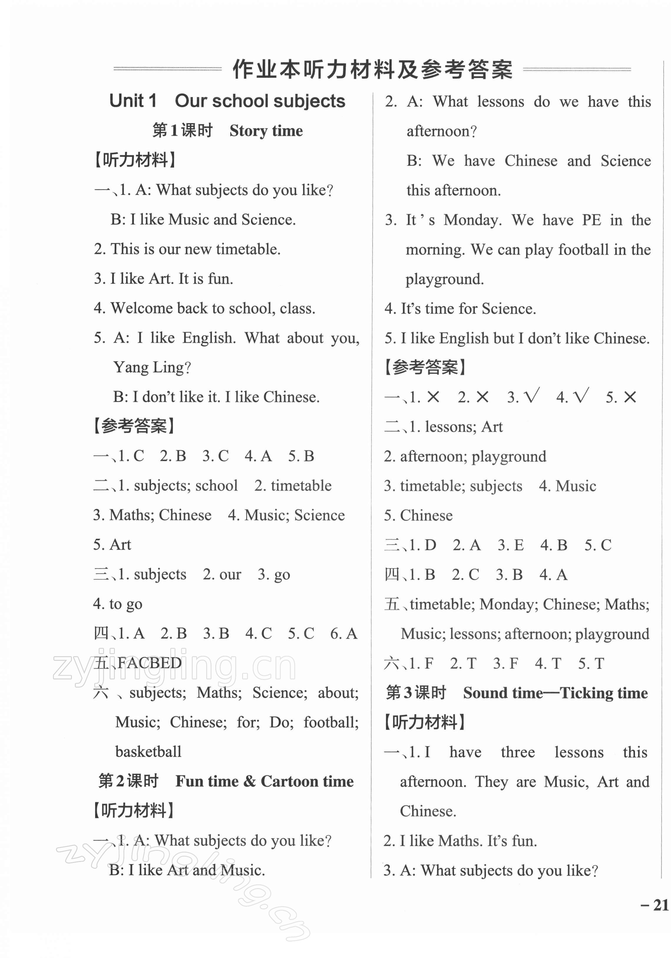 2022年小學學霸作業(yè)本四年級英語下冊譯林版江蘇專版 參考答案第1頁