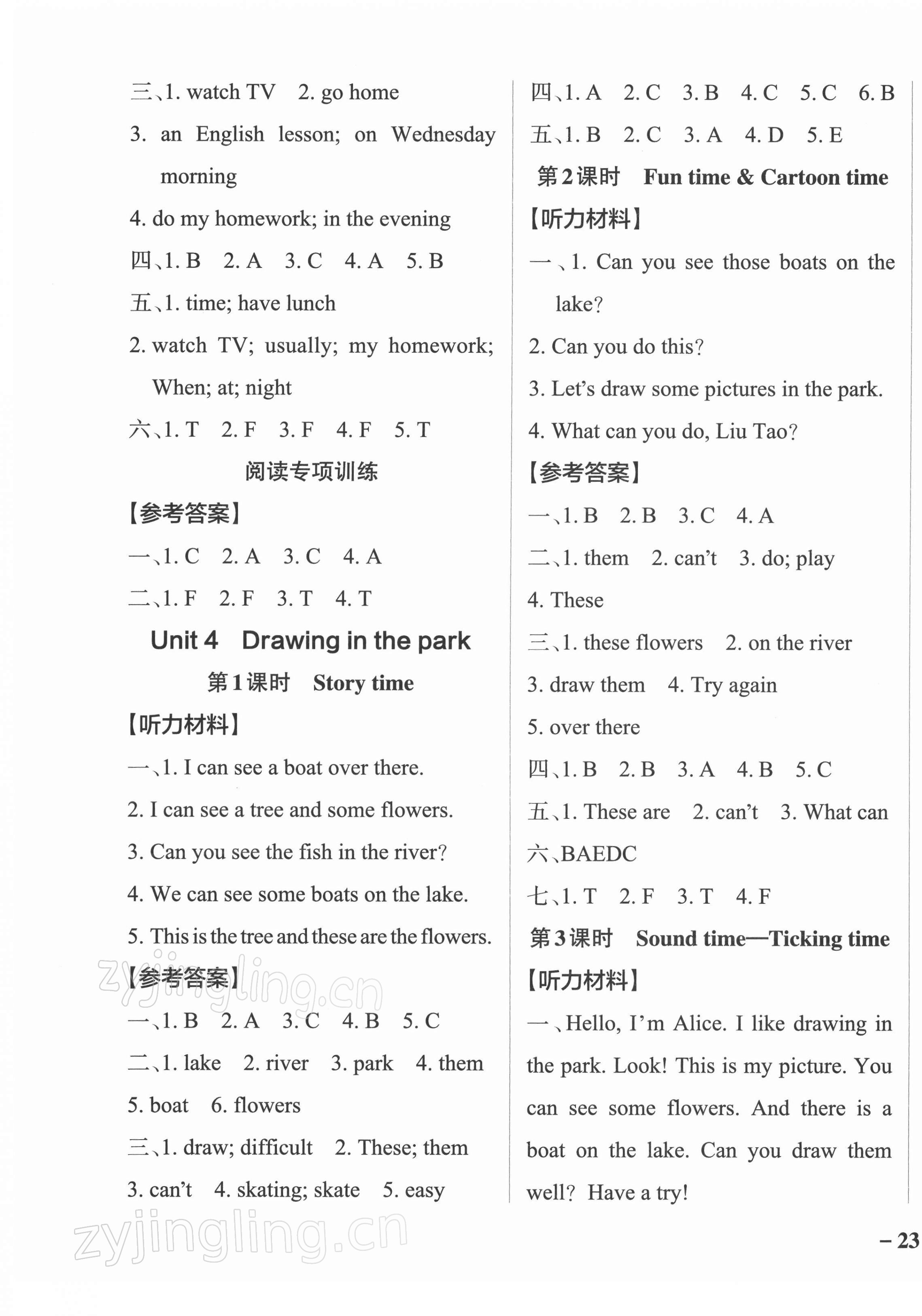 2022年小學(xué)學(xué)霸作業(yè)本四年級(jí)英語(yǔ)下冊(cè)譯林版江蘇專版 參考答案第5頁(yè)