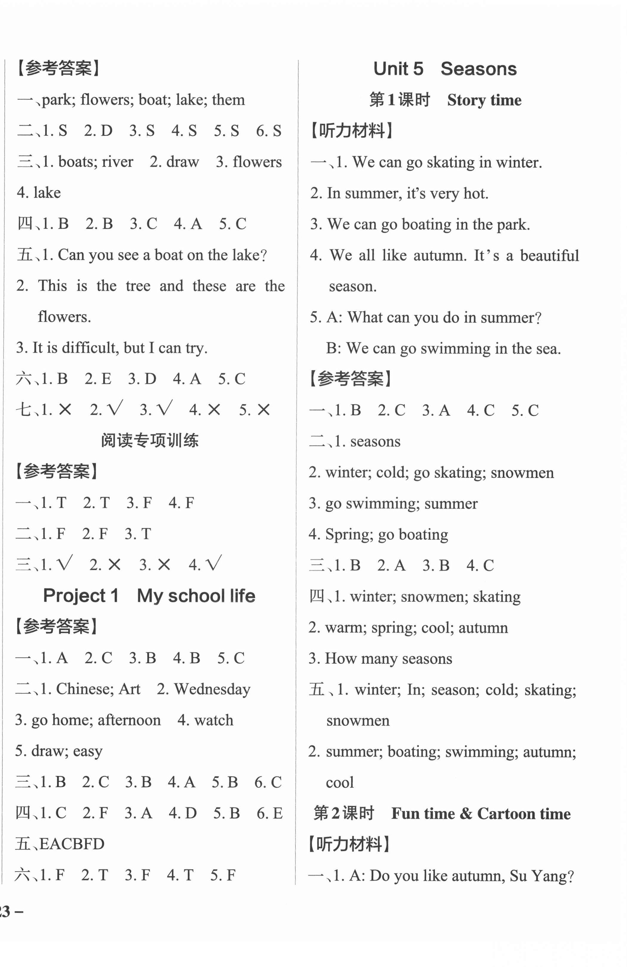 2022年小學(xué)學(xué)霸作業(yè)本四年級(jí)英語(yǔ)下冊(cè)譯林版江蘇專版 參考答案第6頁(yè)