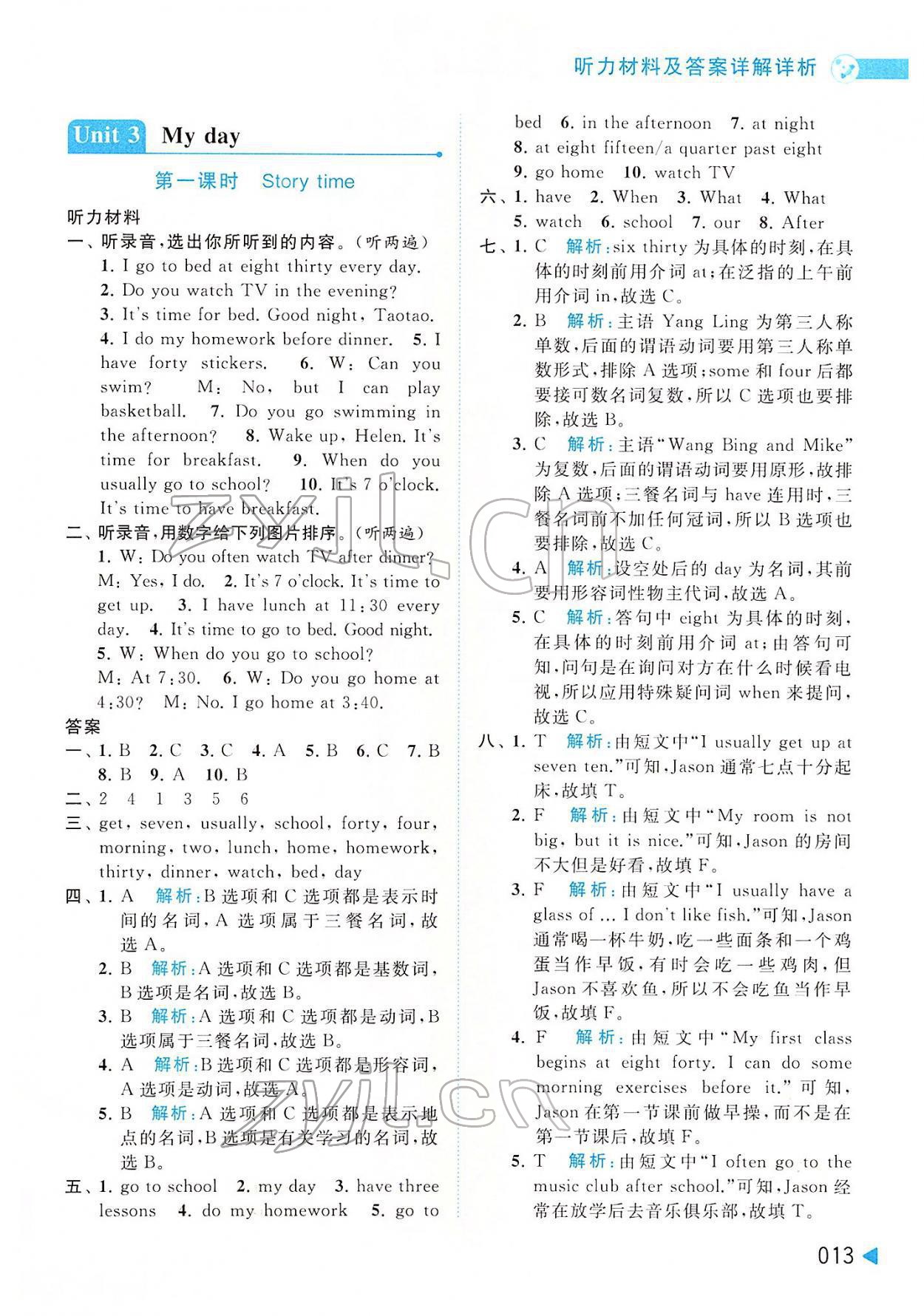 2022年亮點(diǎn)給力提優(yōu)班多維互動(dòng)空間四年級(jí)英語(yǔ)下冊(cè)譯林版 參考答案第13頁(yè)