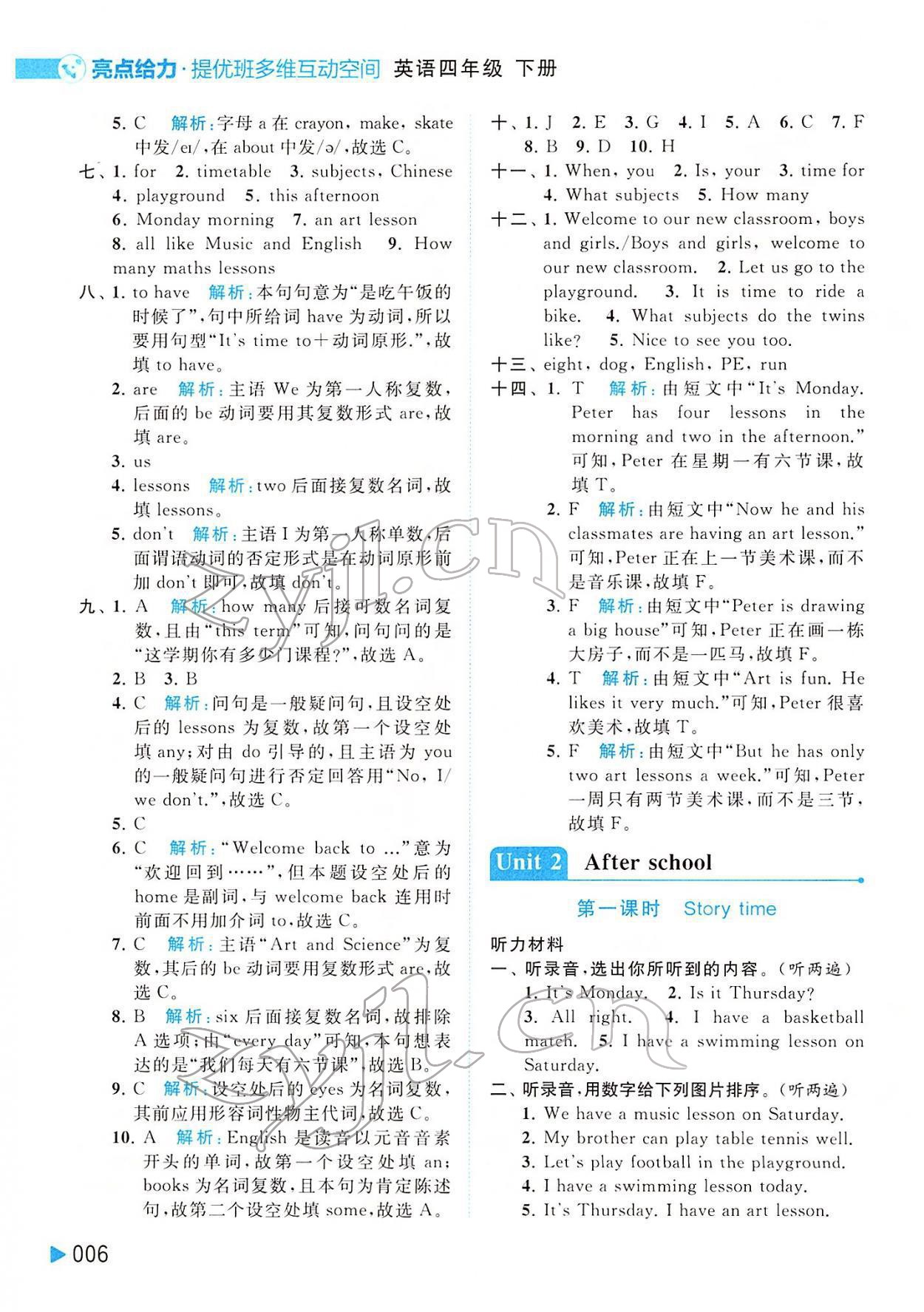 2022年亮點給力提優(yōu)班多維互動空間四年級英語下冊譯林版 參考答案第6頁