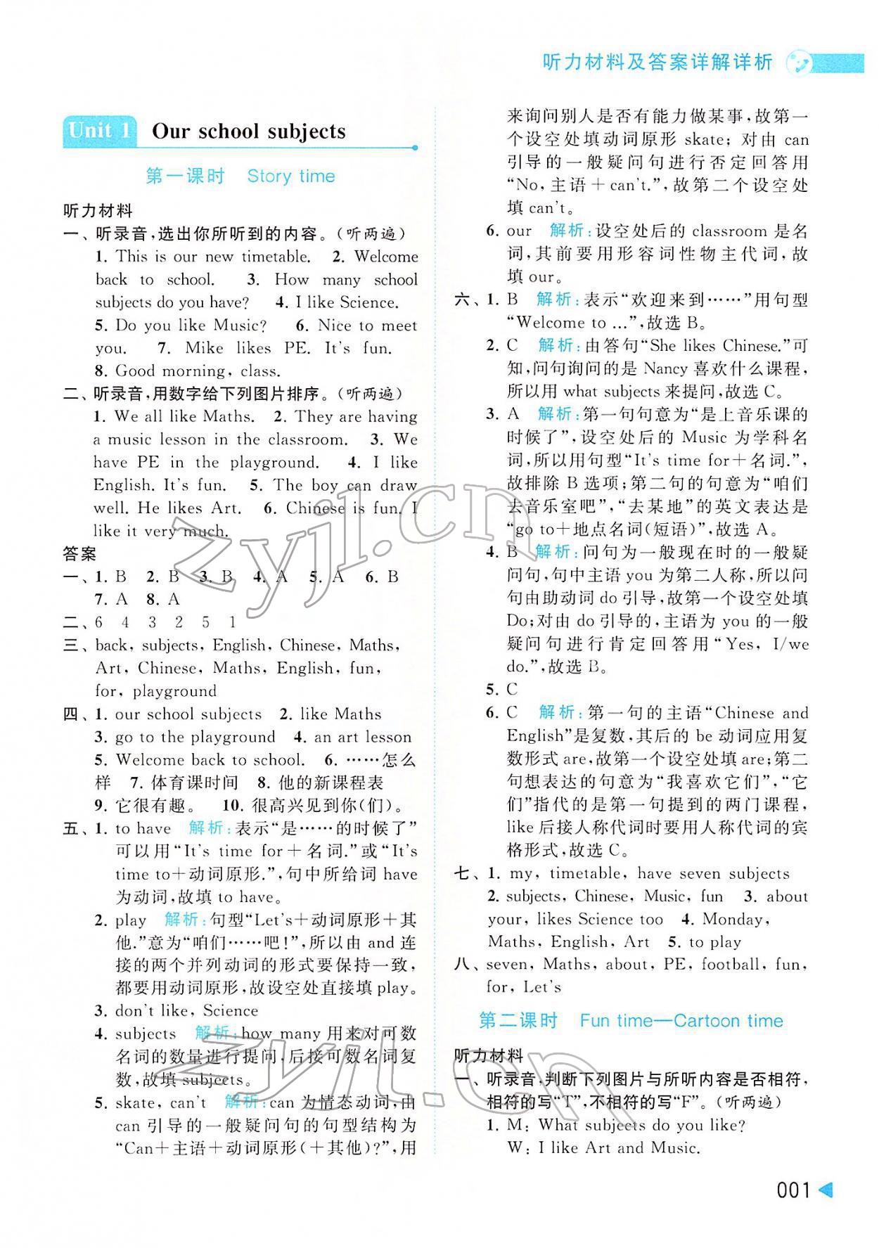 2022年亮點(diǎn)給力提優(yōu)班多維互動(dòng)空間四年級(jí)英語(yǔ)下冊(cè)譯林版 參考答案第1頁(yè)