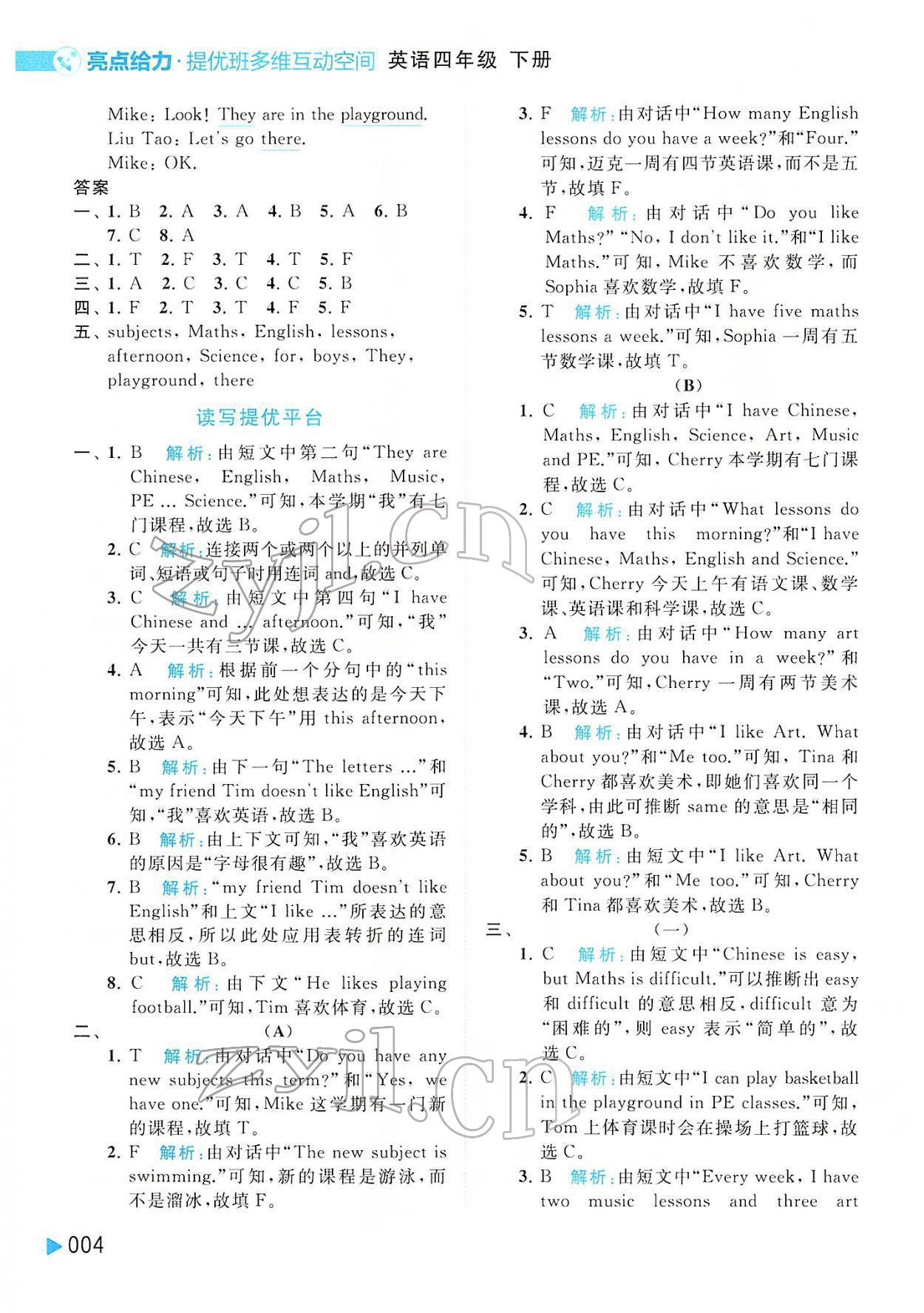 2022年亮點(diǎn)給力提優(yōu)班多維互動空間四年級英語下冊譯林版 參考答案第4頁