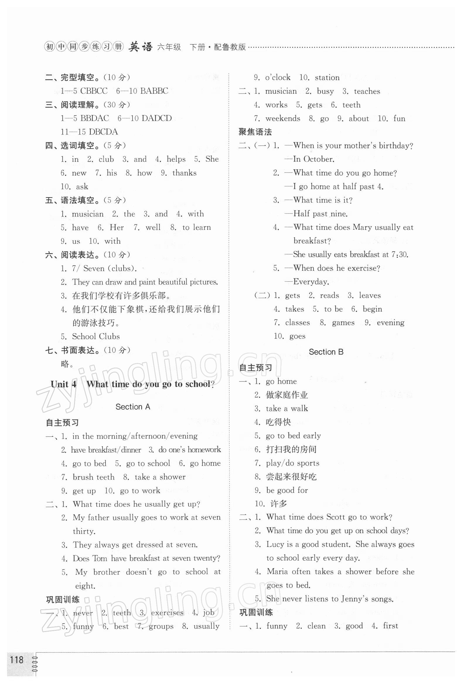 2022年同步練習(xí)冊(cè)六年級(jí)英語(yǔ)下冊(cè)魯教版54制山東教育出版社 第4頁(yè)