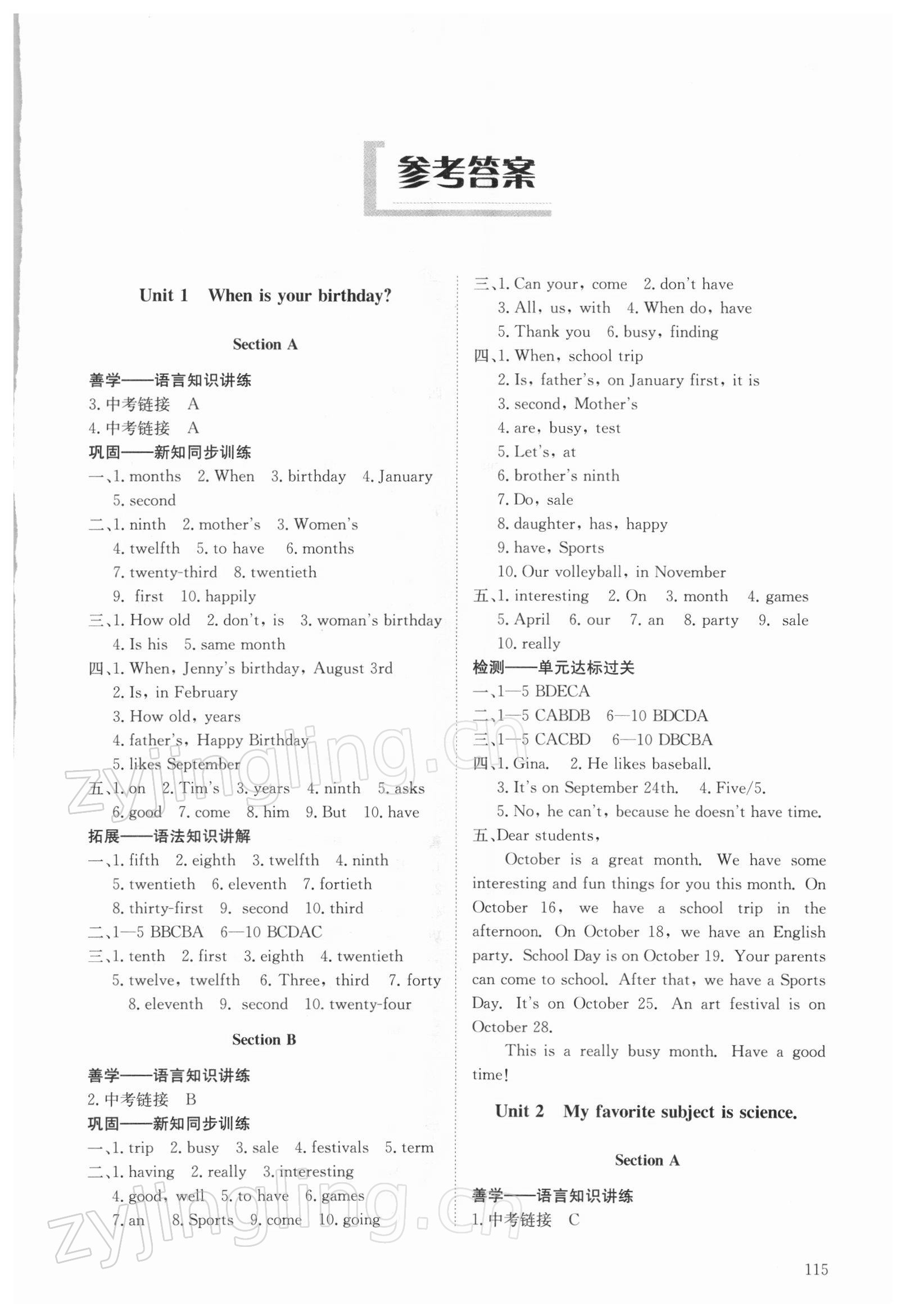 2022年同步練習(xí)冊(cè)明天出版社六年級(jí)英語(yǔ)下冊(cè)魯教版54制 第3頁(yè)