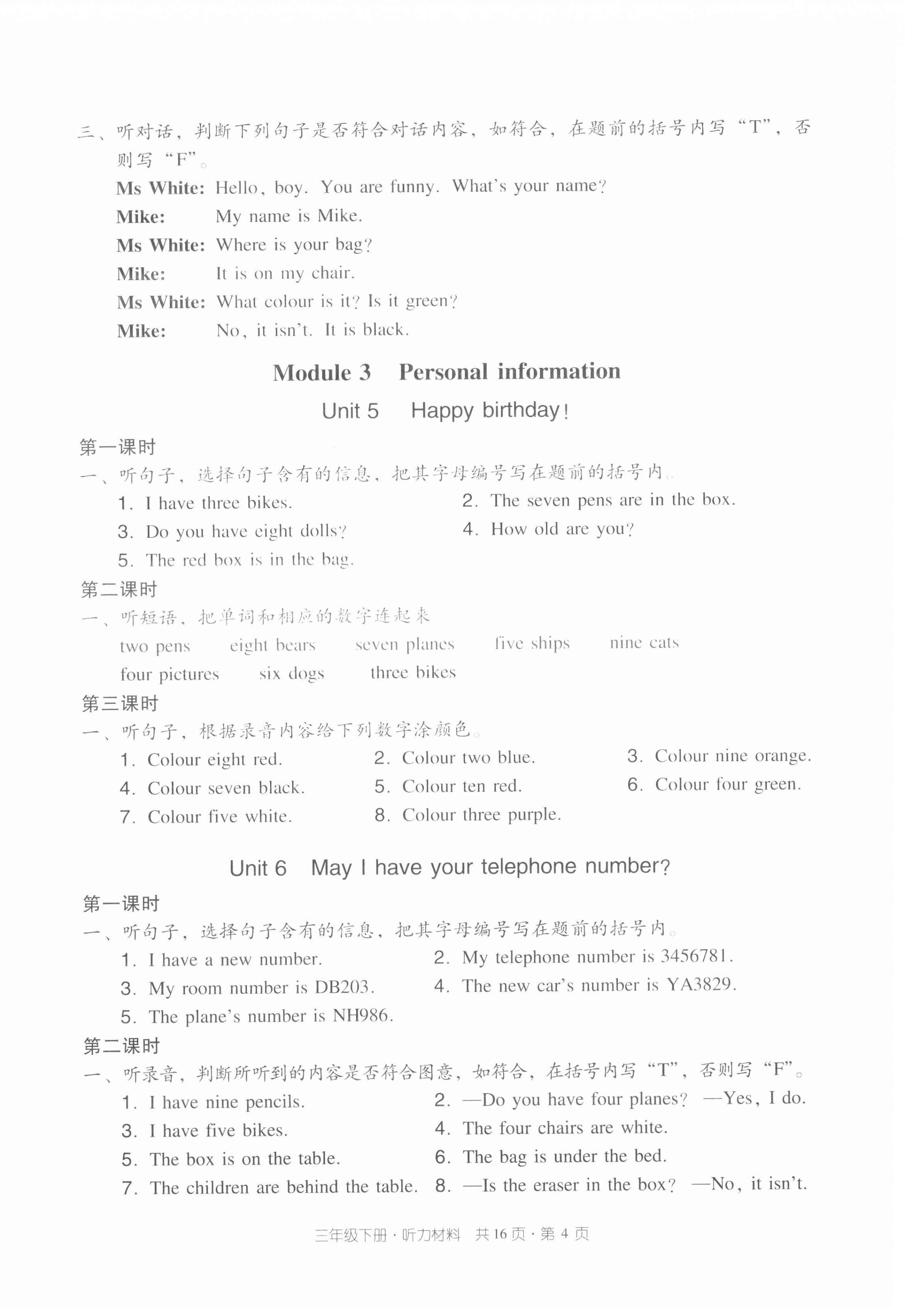 2022年雙基同步導(dǎo)學(xué)導(dǎo)練三年級(jí)英語(yǔ)下冊(cè)教科版廣州專版 第4頁(yè)